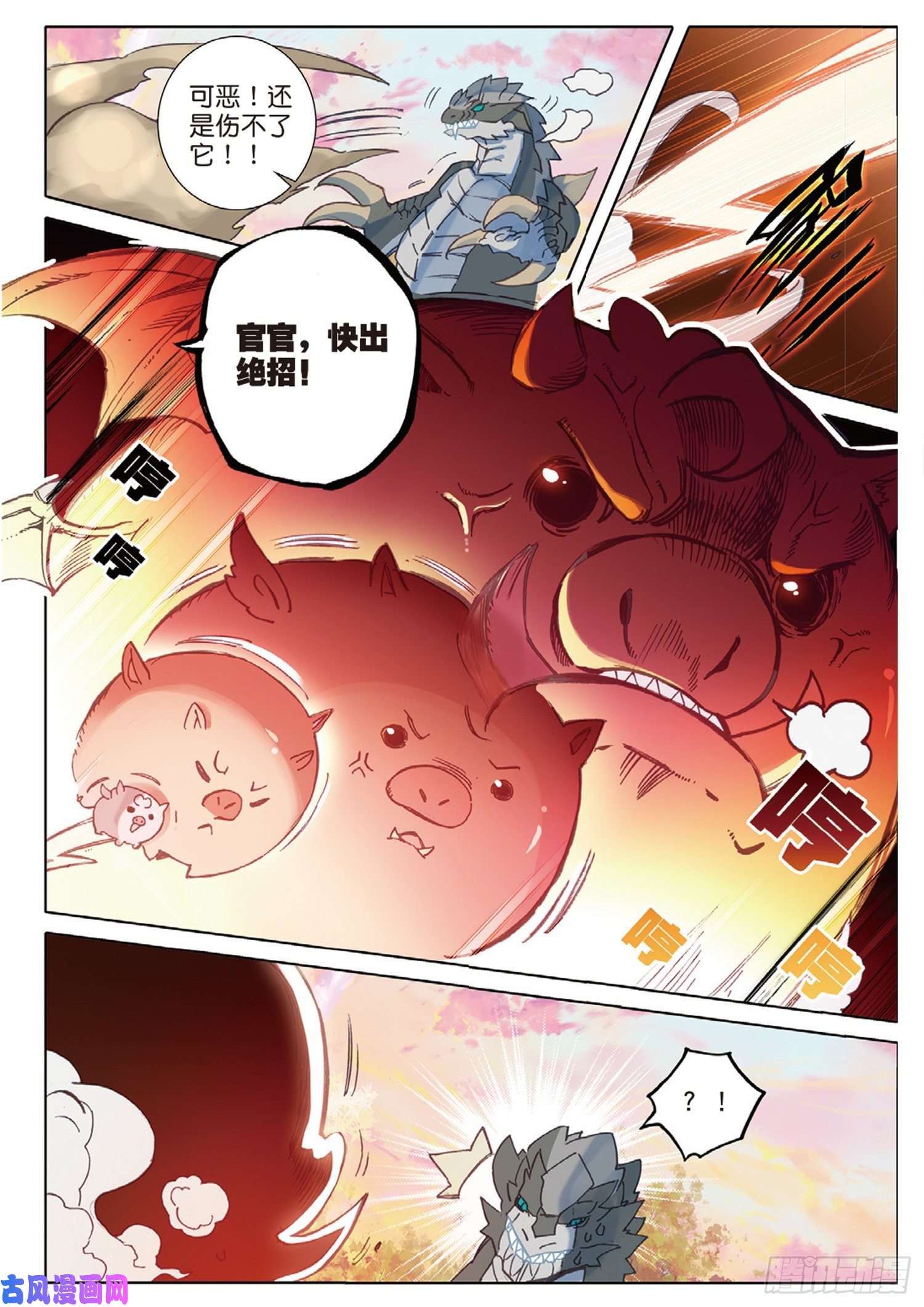 冰火魔厨 第二季30 对决，金背地龙（下）