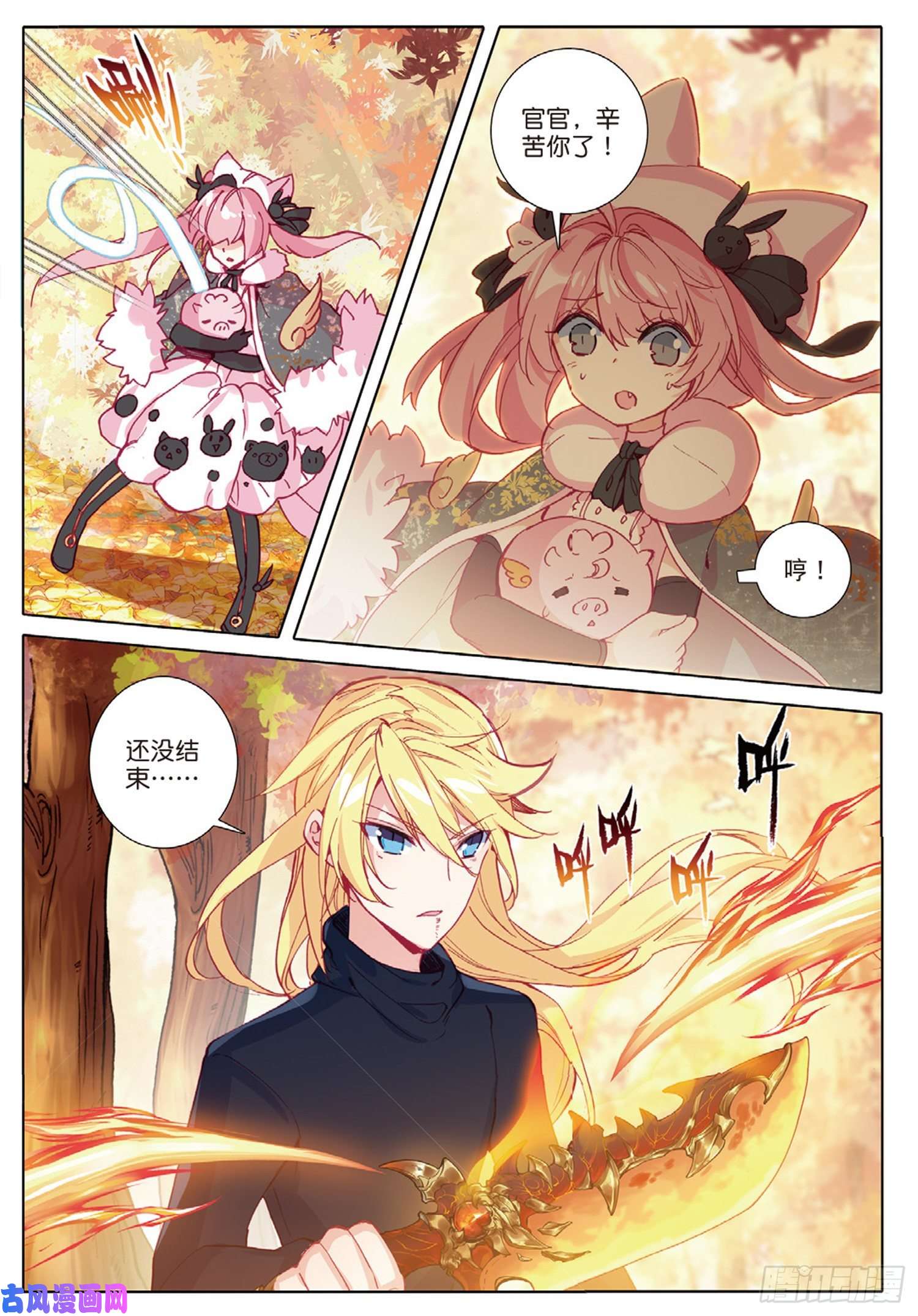 冰火魔厨 第二季30 对决，金背地龙（下）