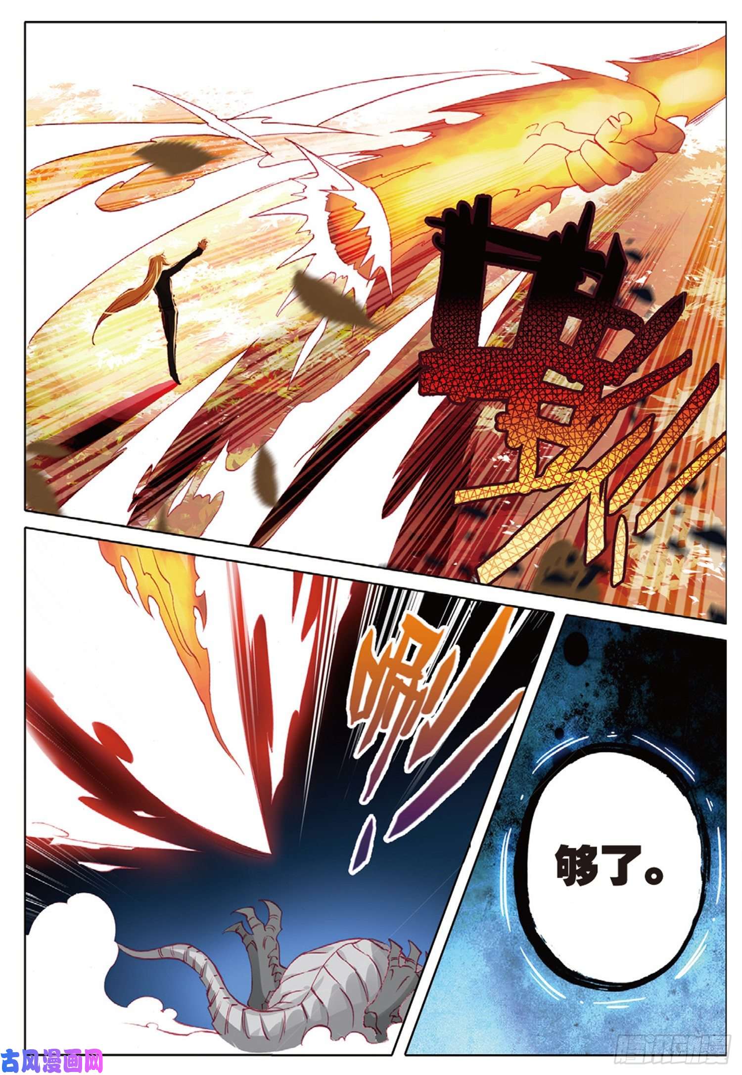 冰火魔厨 第二季30 对决，金背地龙（下）