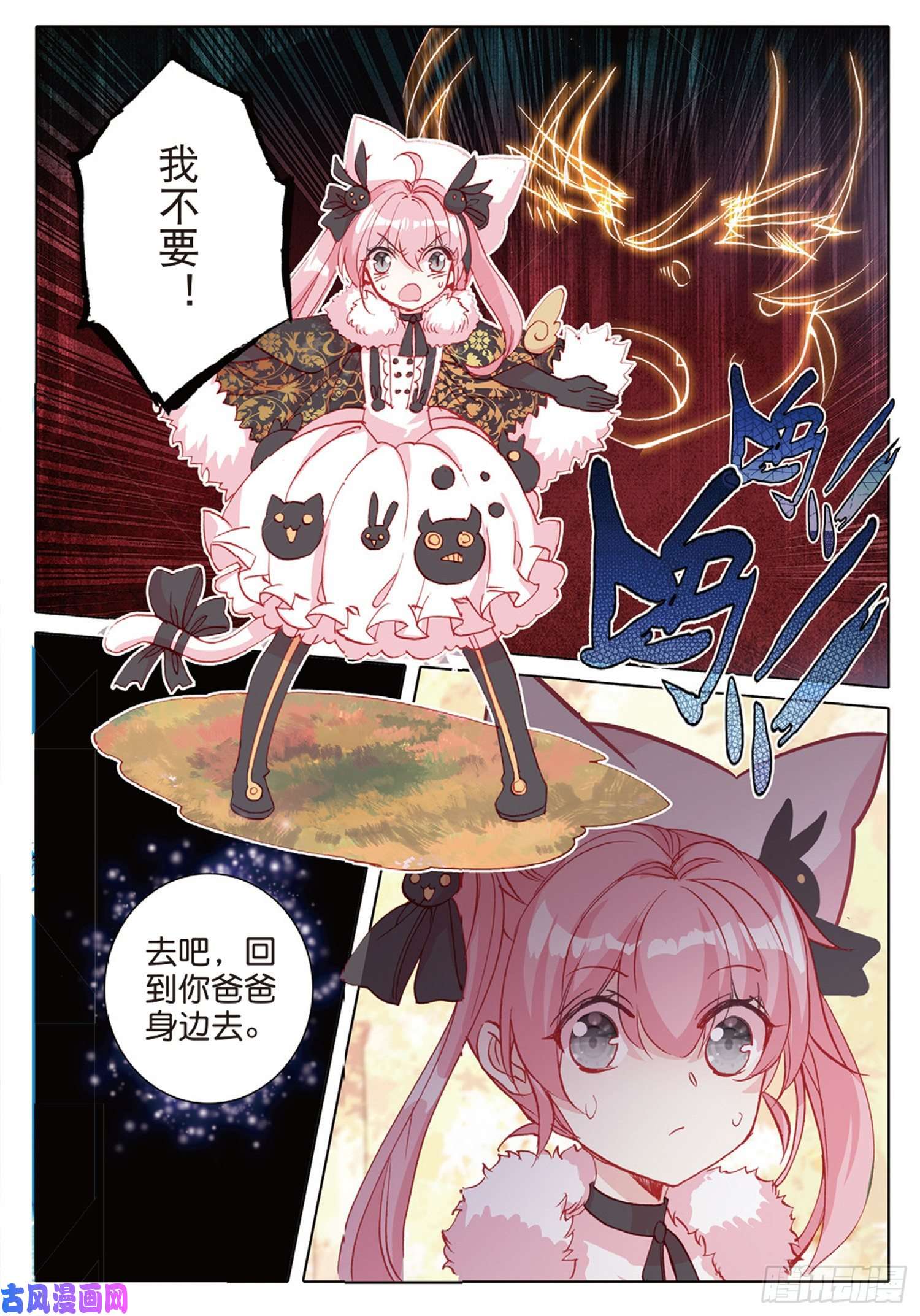 冰火魔厨 第二季31 父爱（上）