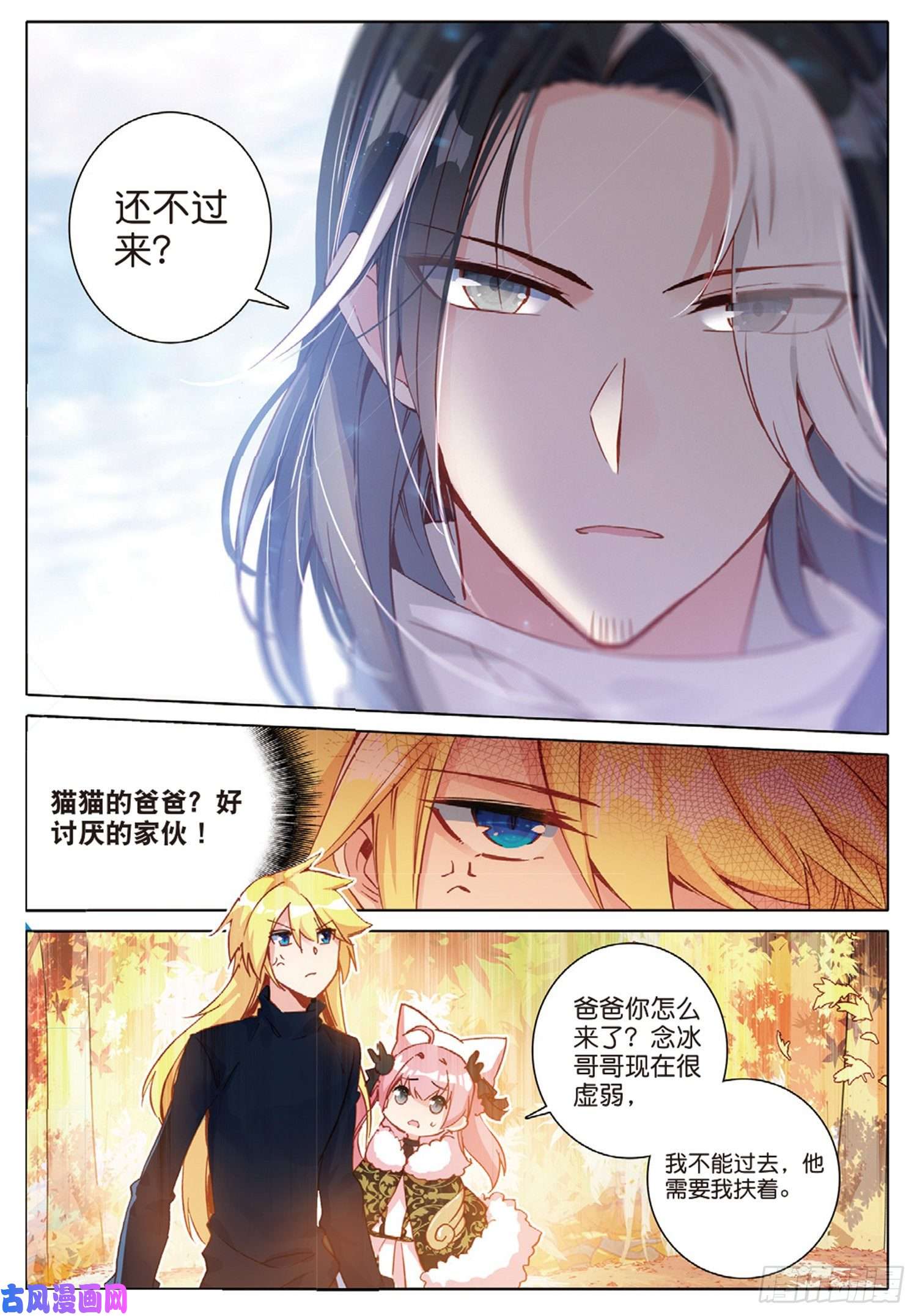 冰火魔厨 第二季31 父爱（上）