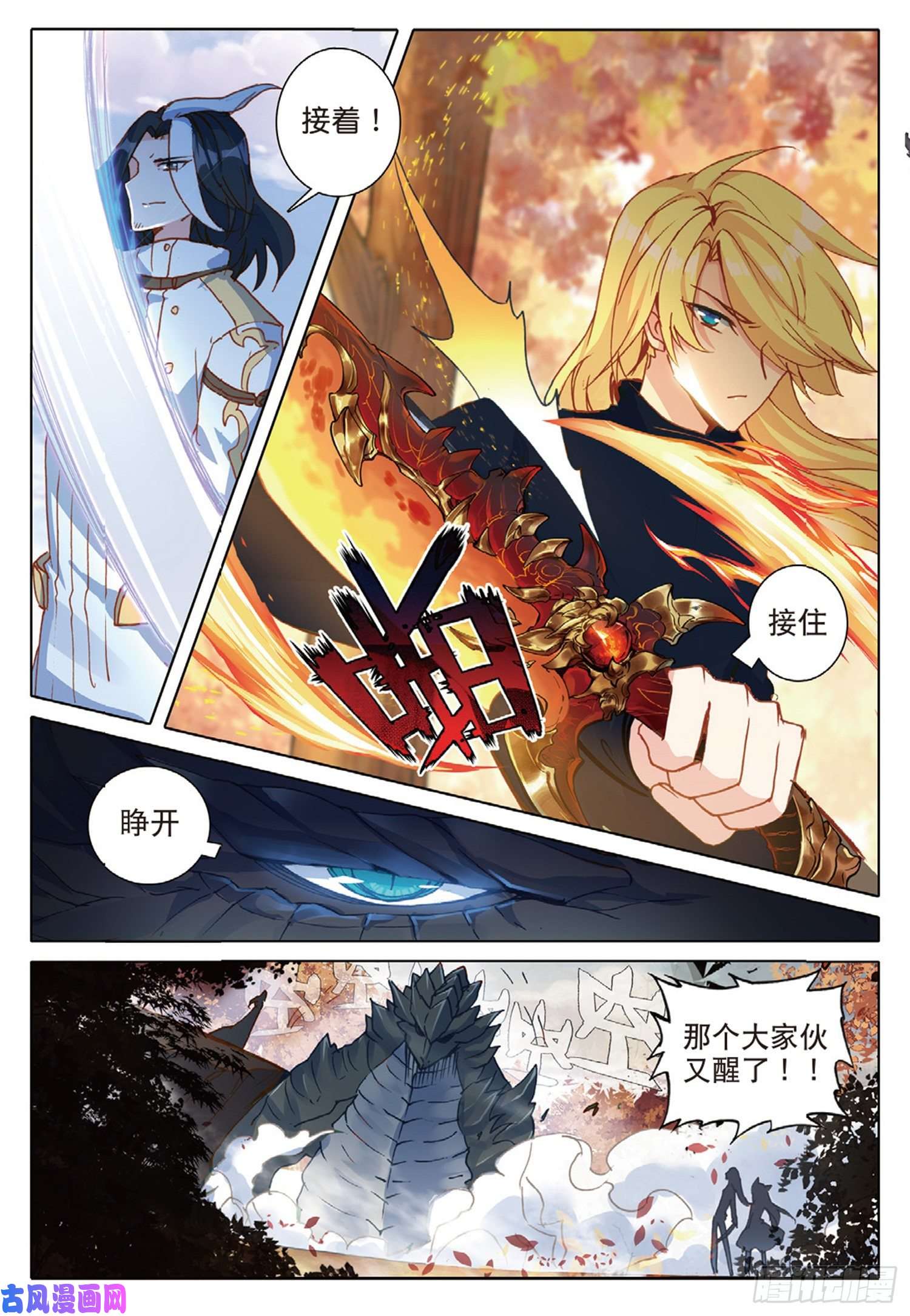 冰火魔厨 第二季31 父爱（上）