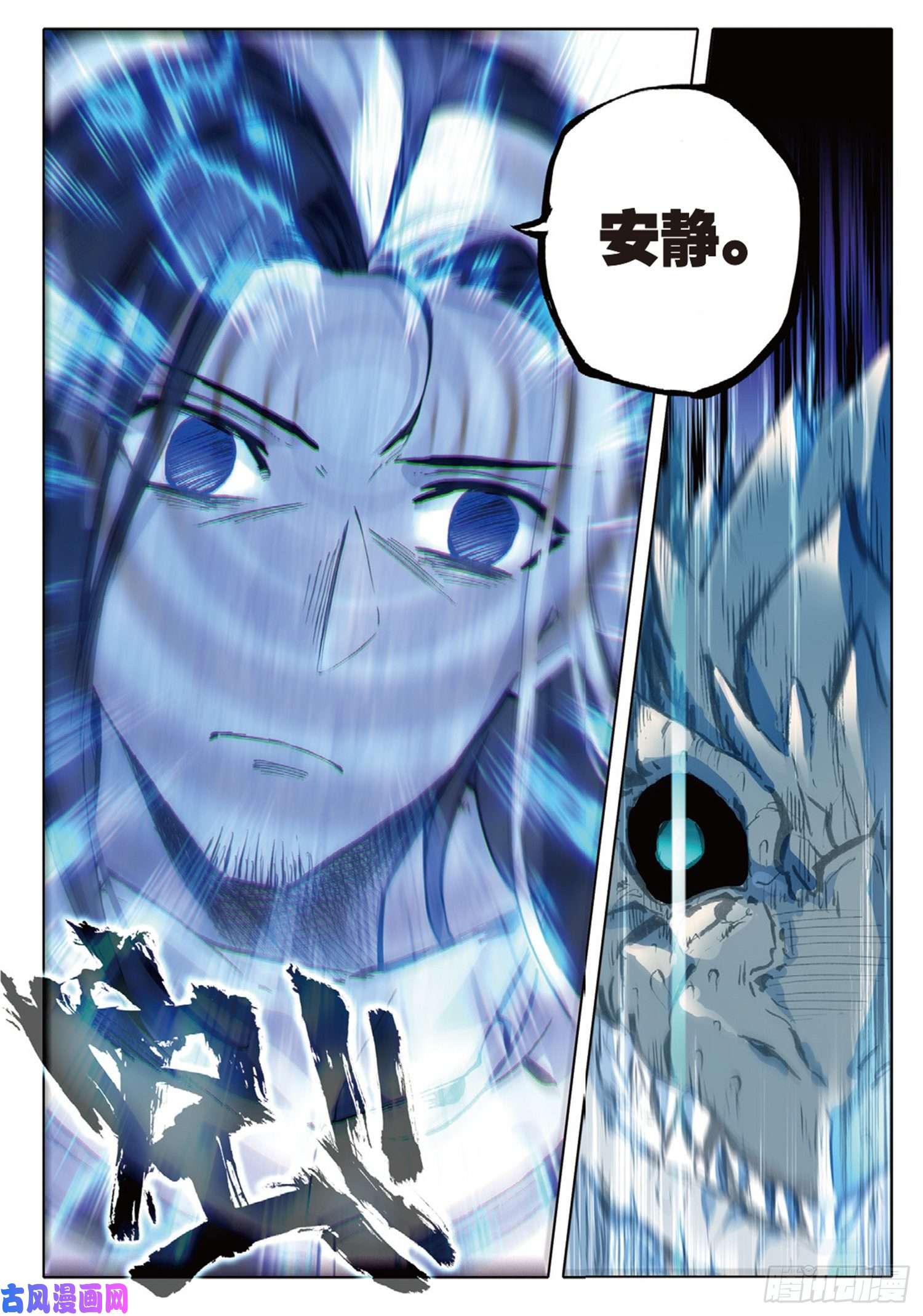 冰火魔厨 第二季31 父爱（上）