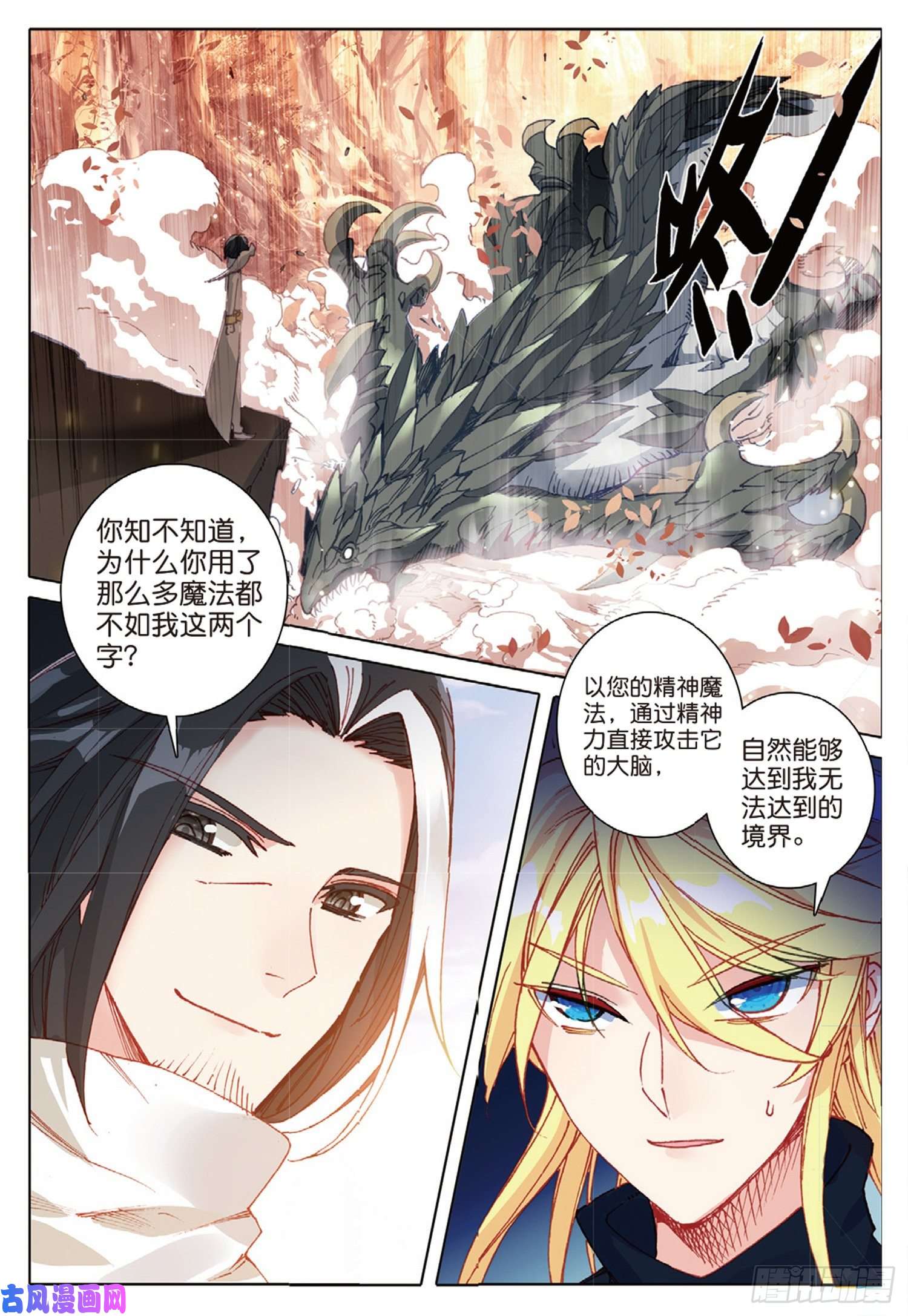 冰火魔厨 第二季31 父爱（上）