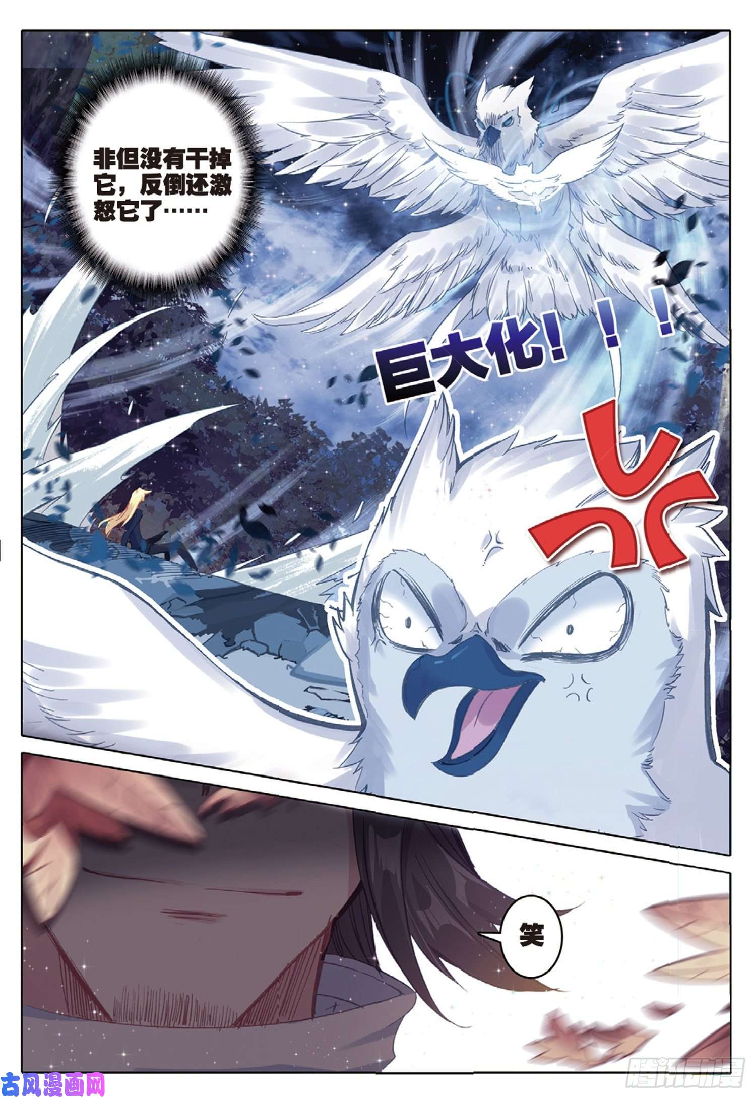 冰火魔厨 第二季31 父爱（下）