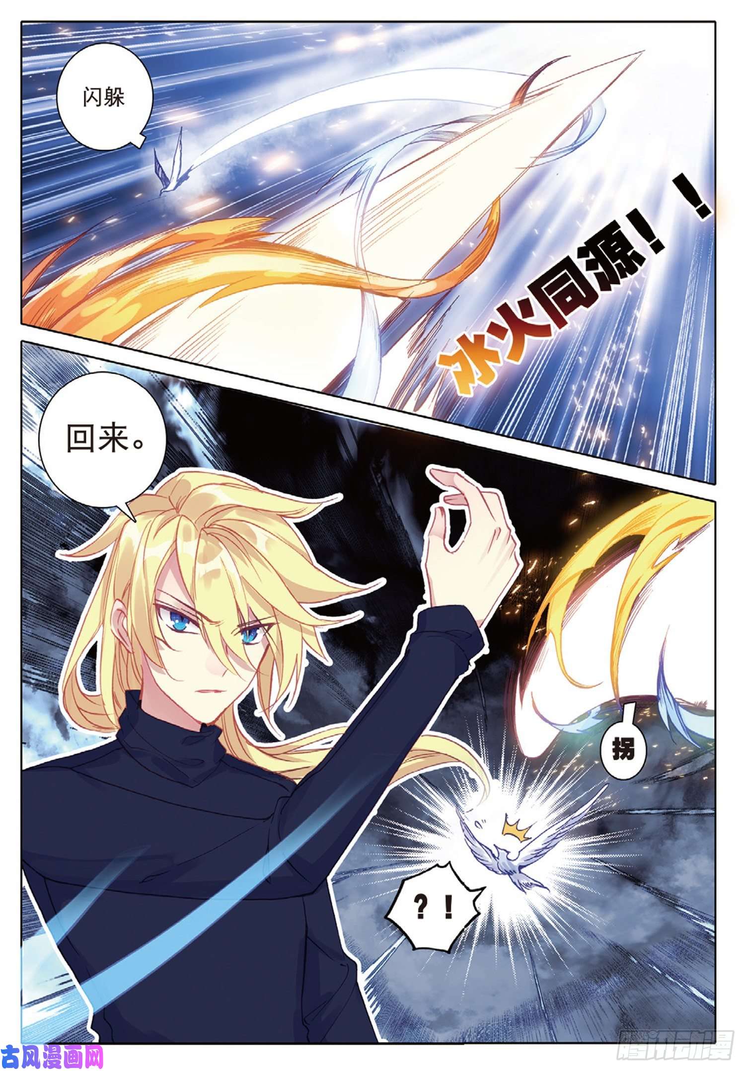 冰火魔厨 第二季31 父爱（下）