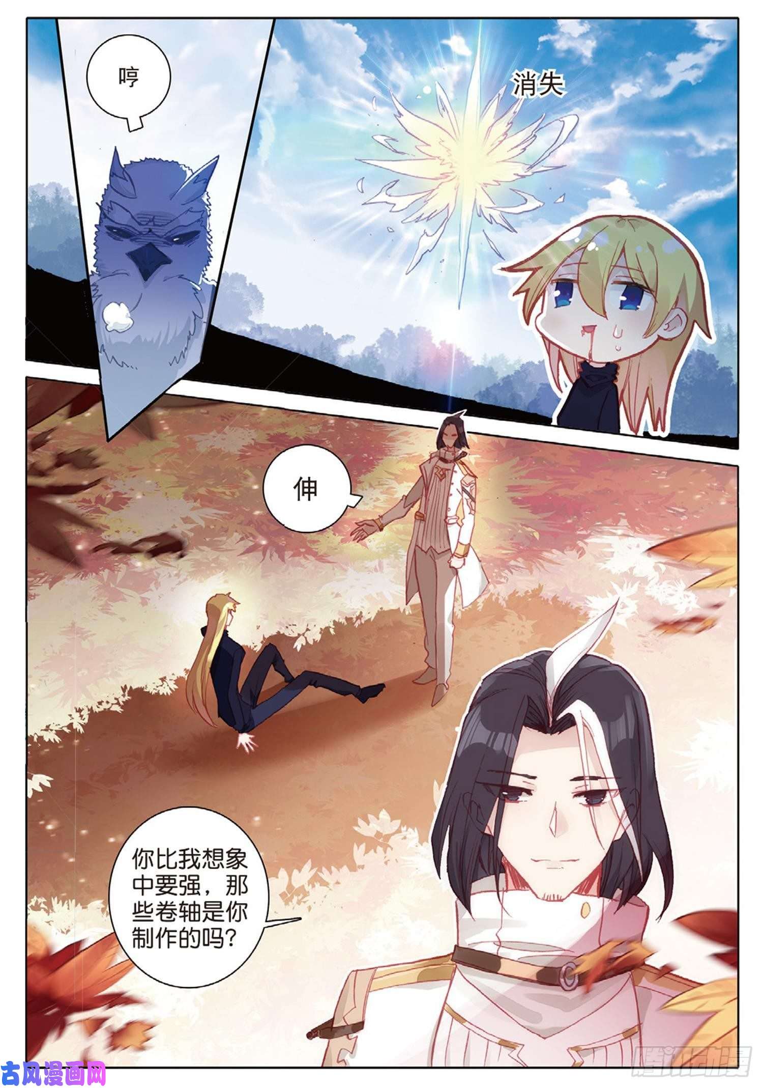 冰火魔厨 第二季32 香獐的味道（上）