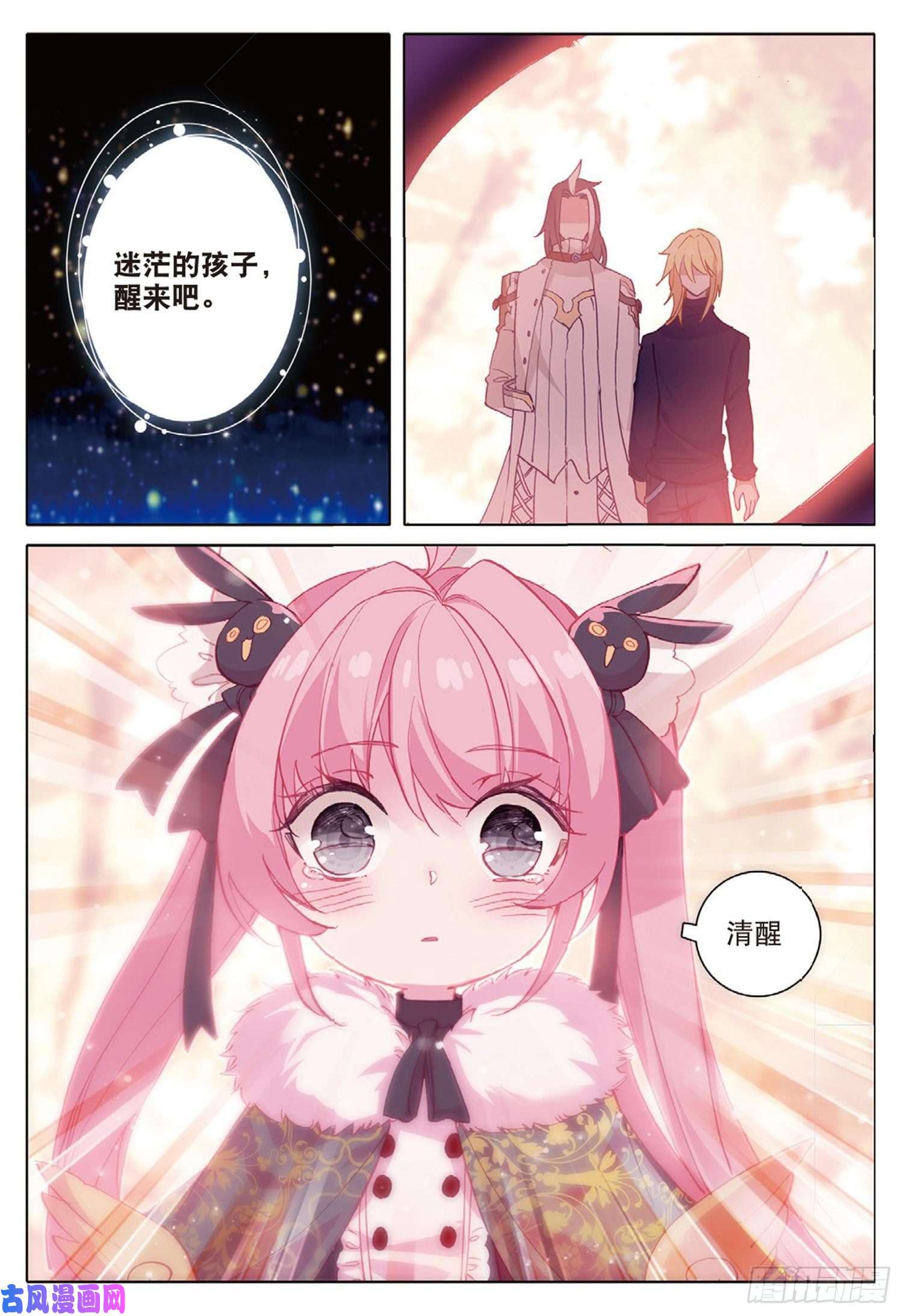冰火魔厨 第二季32 香獐的味道（上）