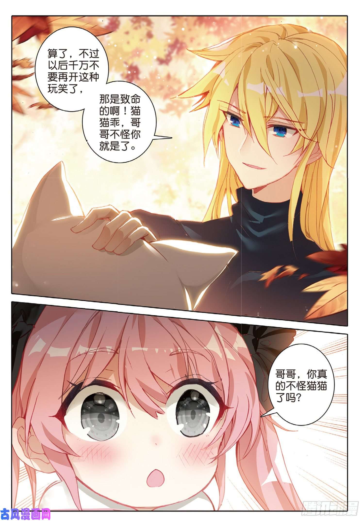 冰火魔厨 第二季32 香獐的味道（下）