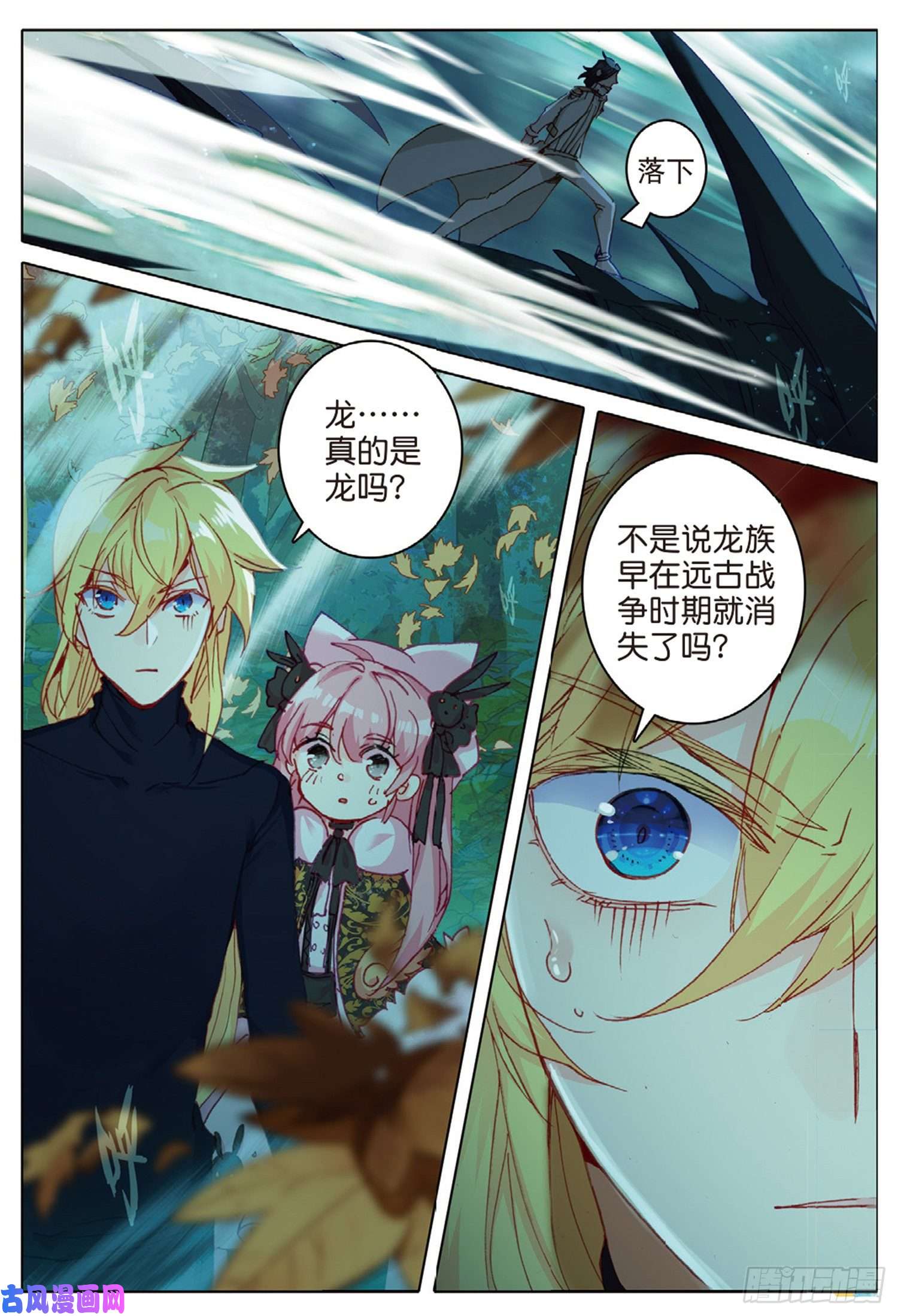 冰火魔厨 第二季33 龙竟然会说话（上）
