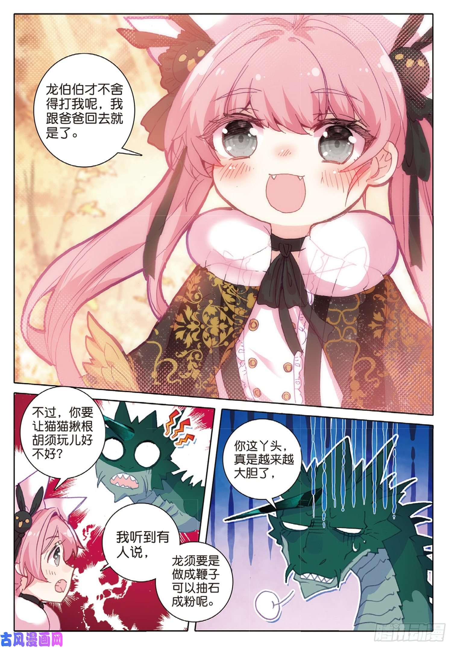冰火魔厨 第二季33 龙竟然会说话（下）