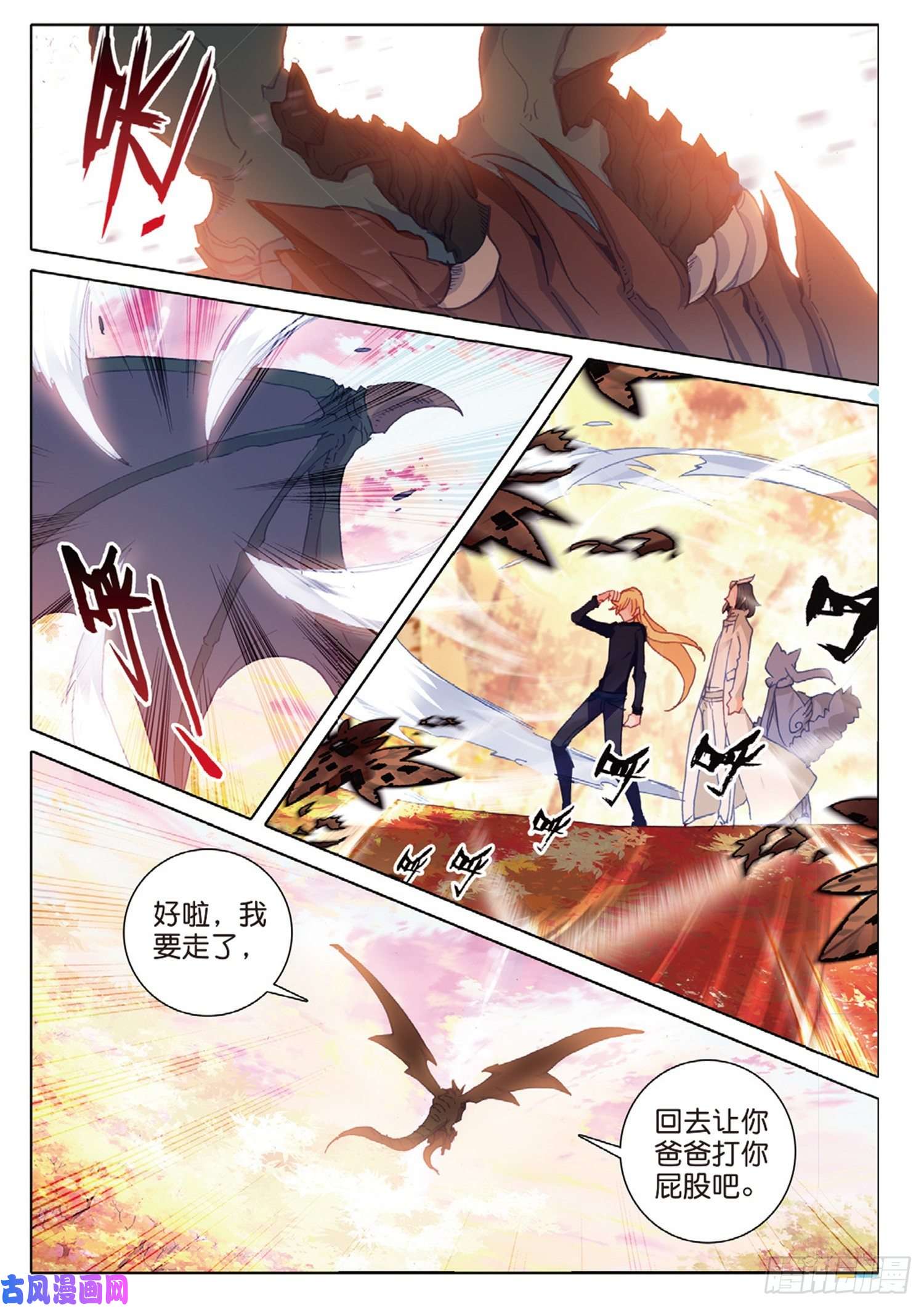 冰火魔厨 第二季33 龙竟然会说话（下）