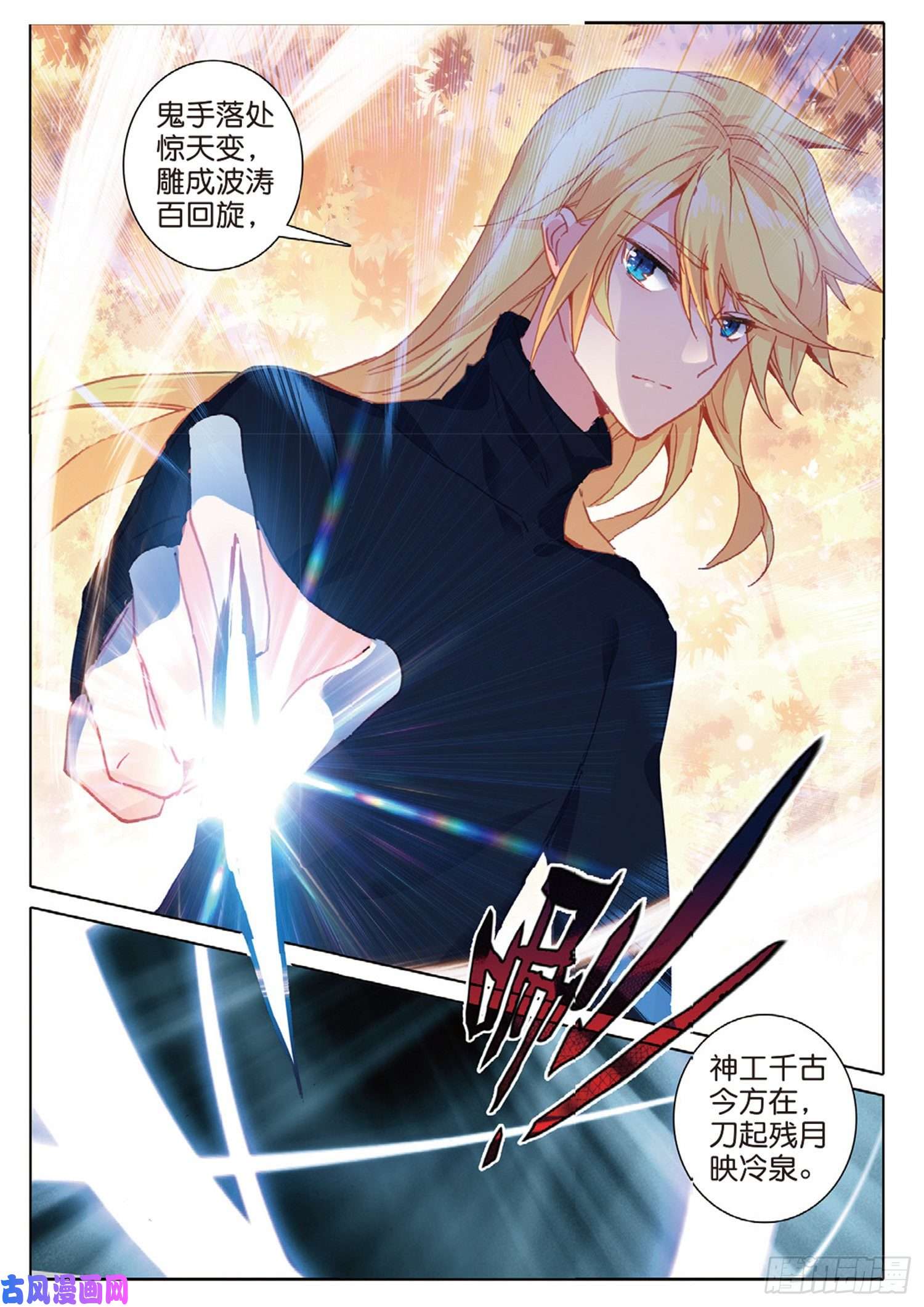 冰火魔厨 第二季33 龙竟然会说话（下）