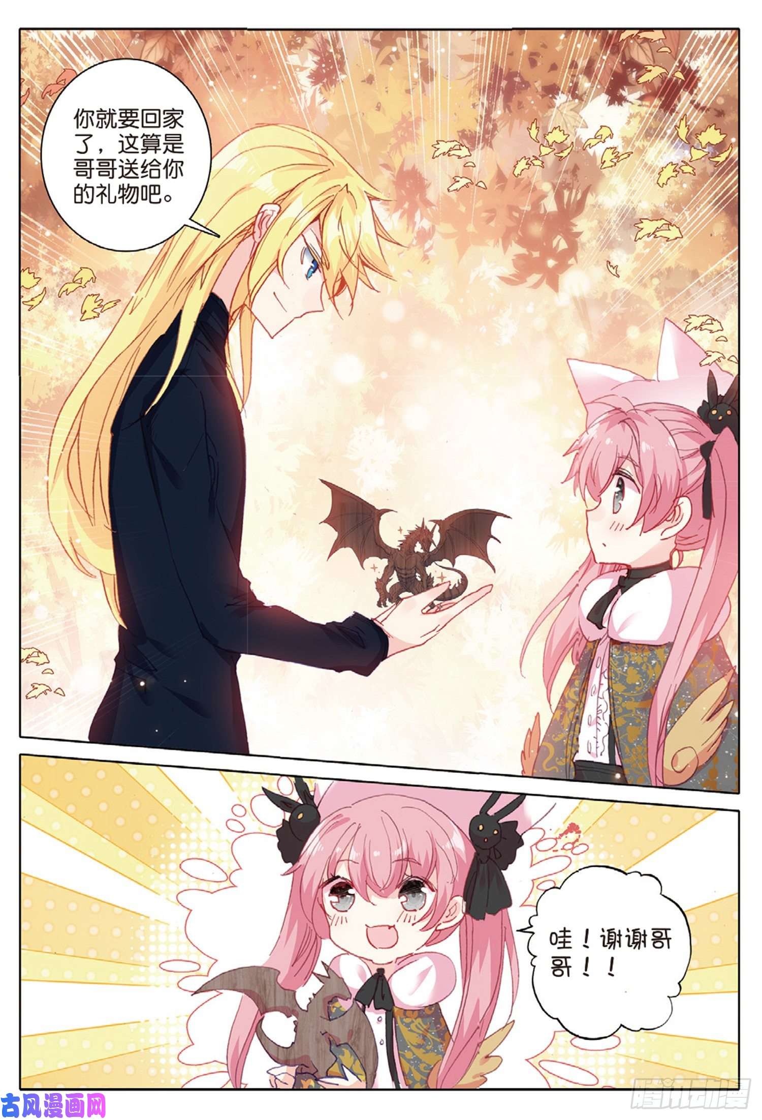 冰火魔厨 第二季33 龙竟然会说话（下）