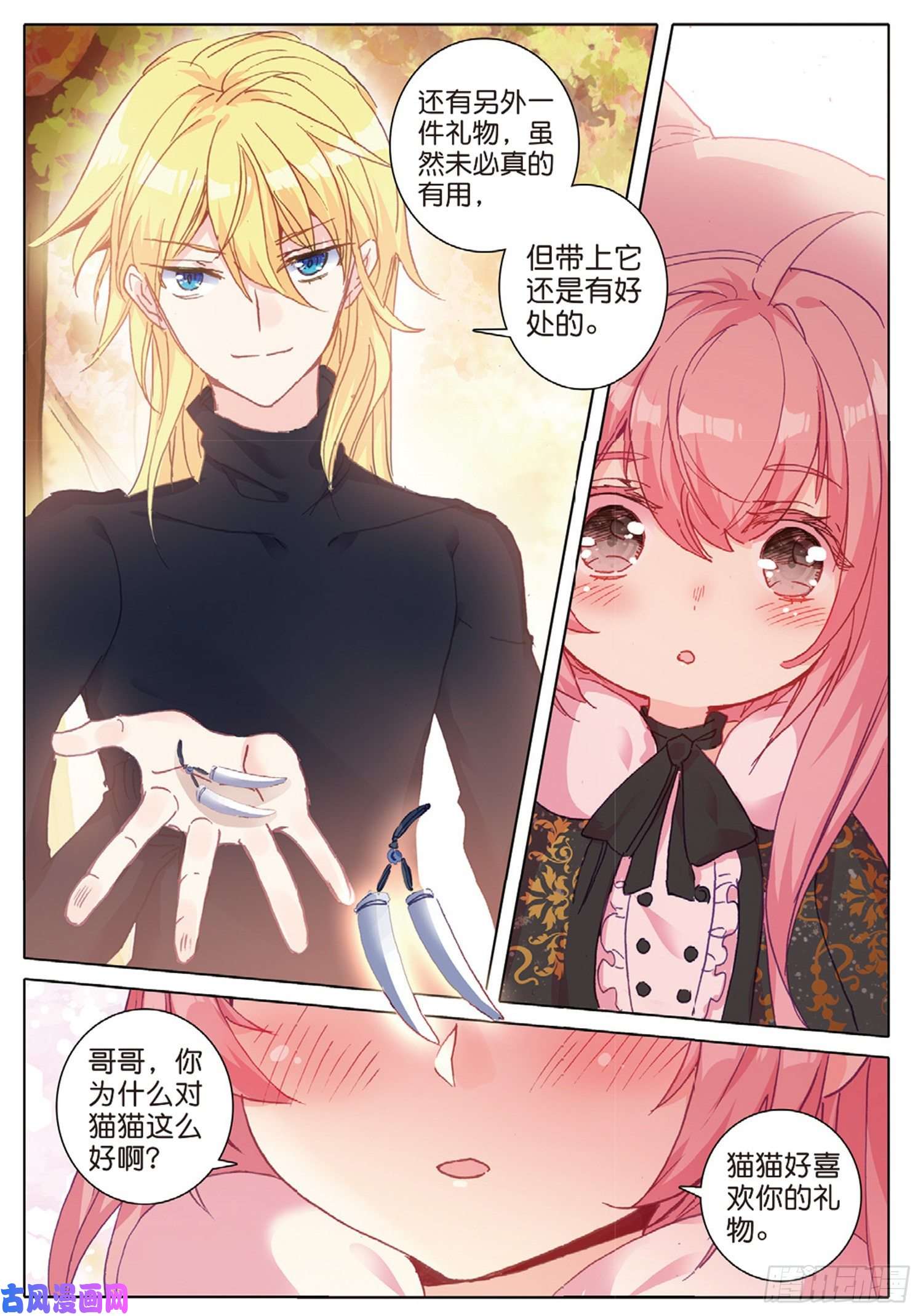 冰火魔厨 第二季33 龙竟然会说话（下）