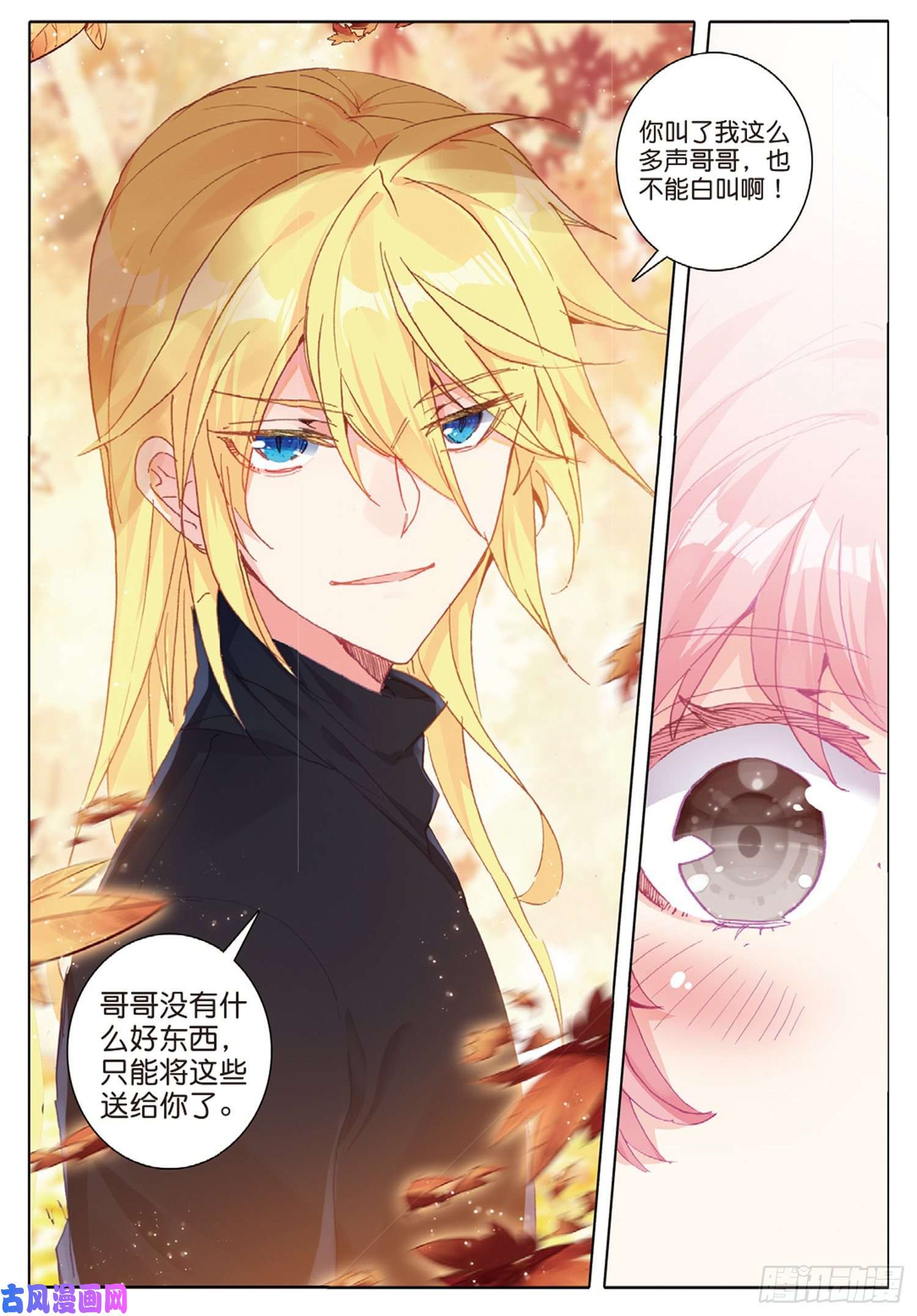 冰火魔厨 第二季33 龙竟然会说话（下）