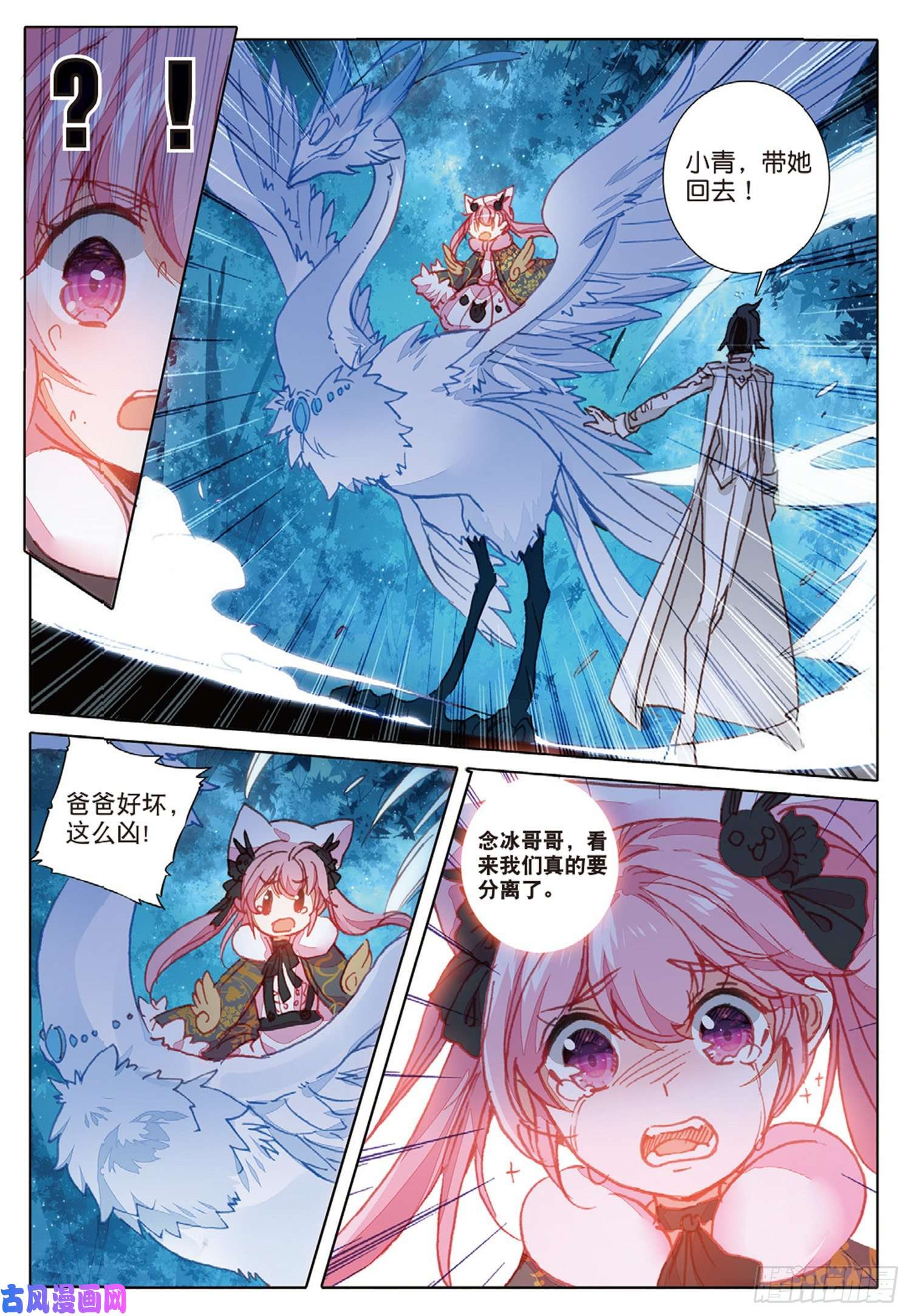 冰火魔厨 第二季34 龙神传说（下）