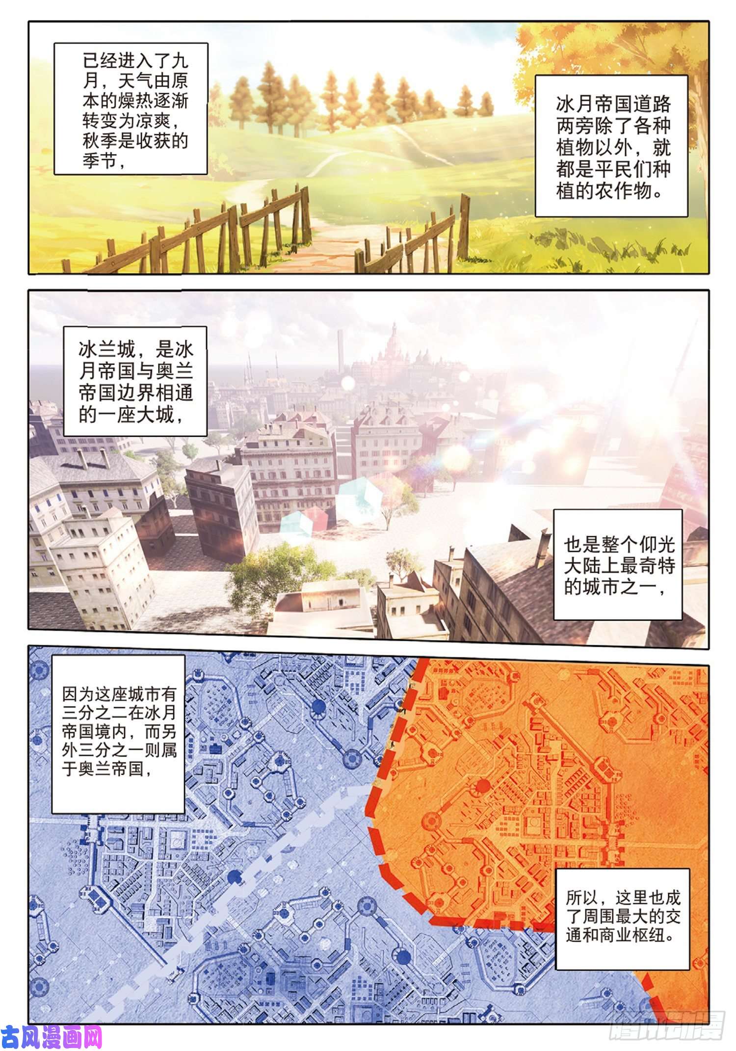 冰火魔厨 第二季34 龙神传说（下）