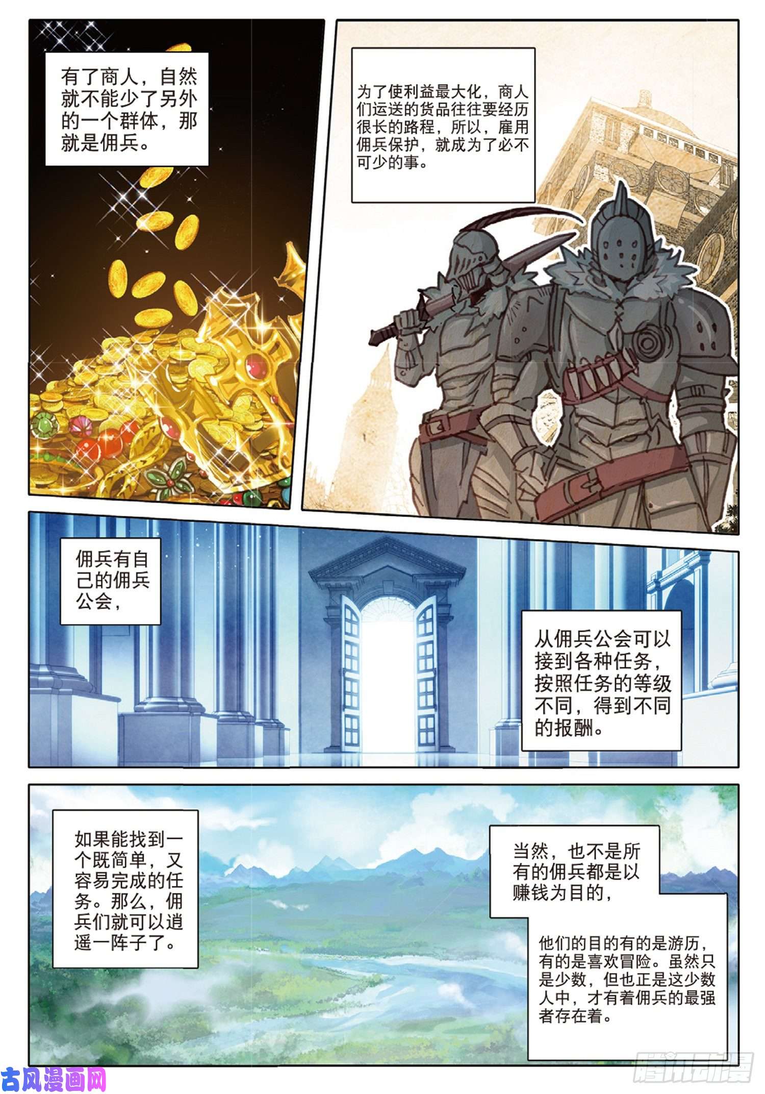冰火魔厨 第二季34 龙神传说（下）