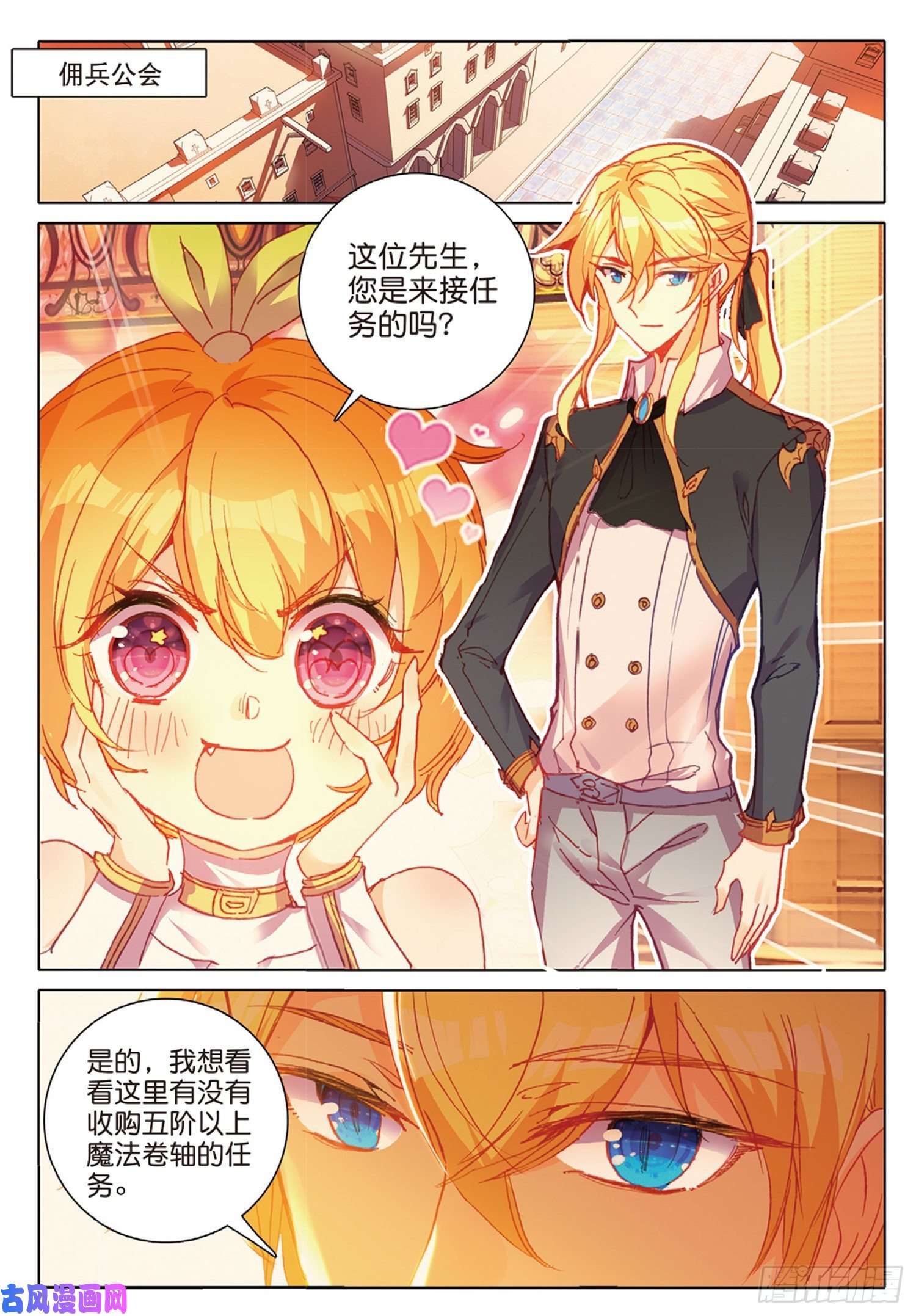 冰火魔厨 第二季35 倒刺（上）