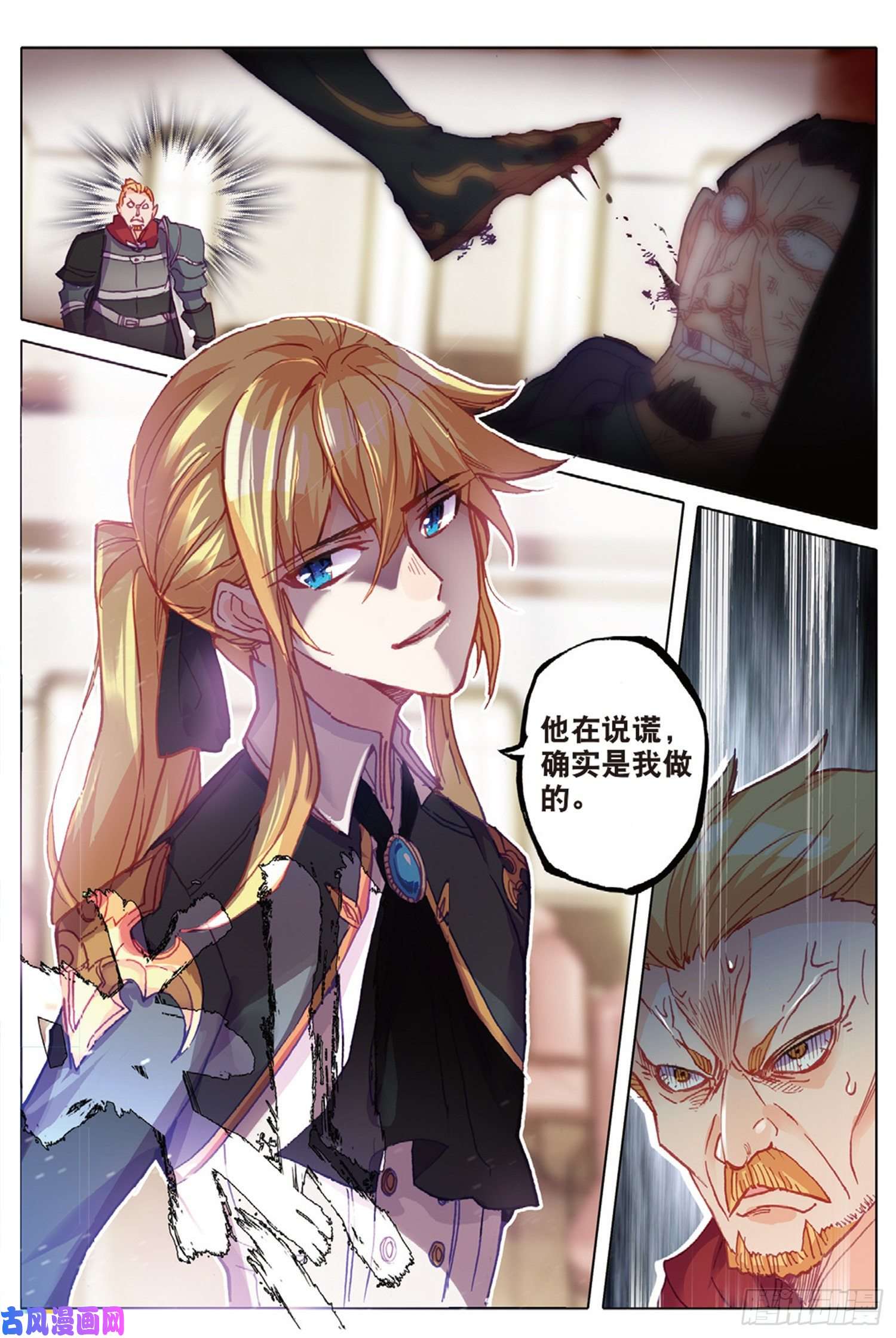 冰火魔厨 第二季35 倒刺（上）