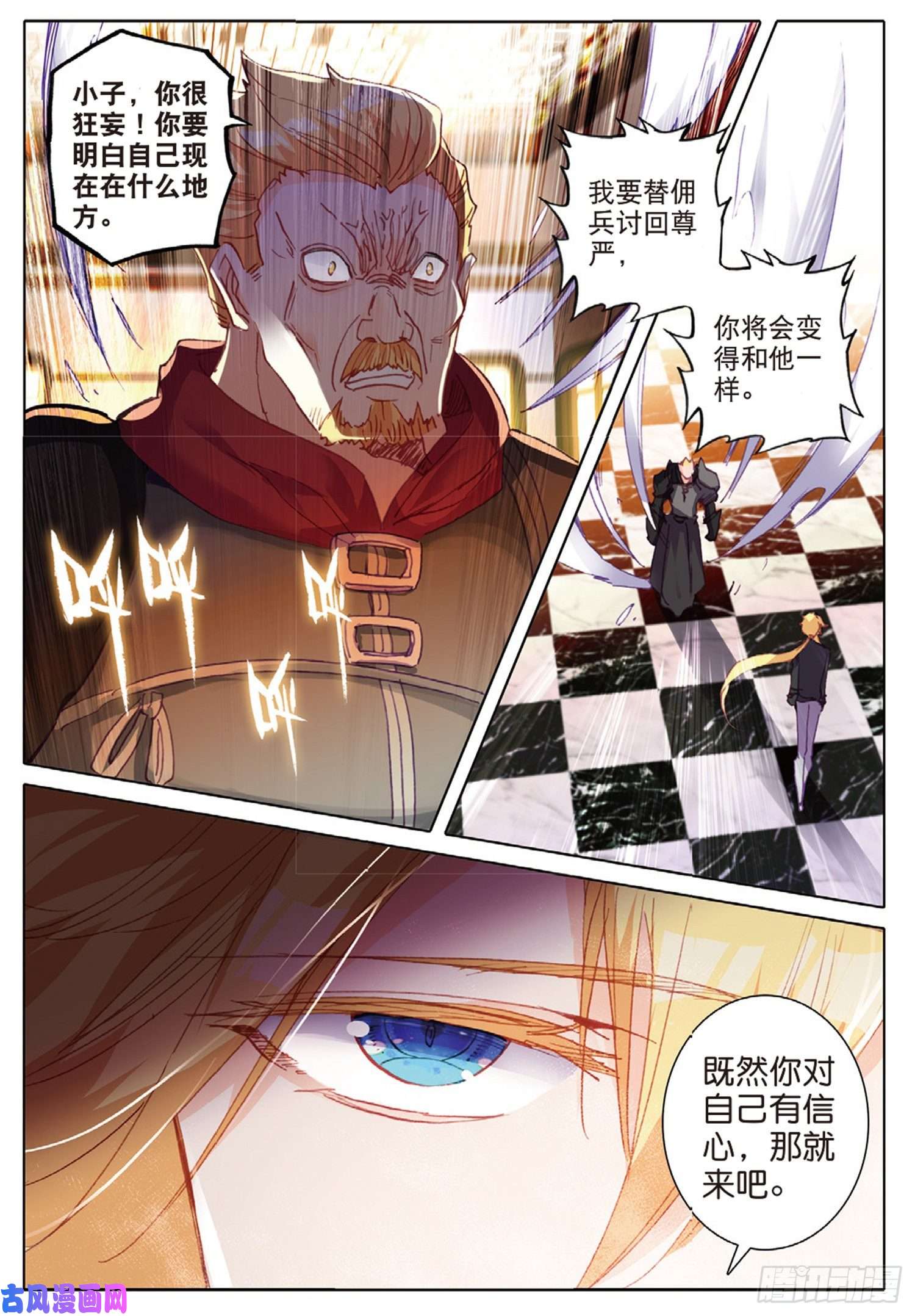 冰火魔厨 第二季35 倒刺（上）