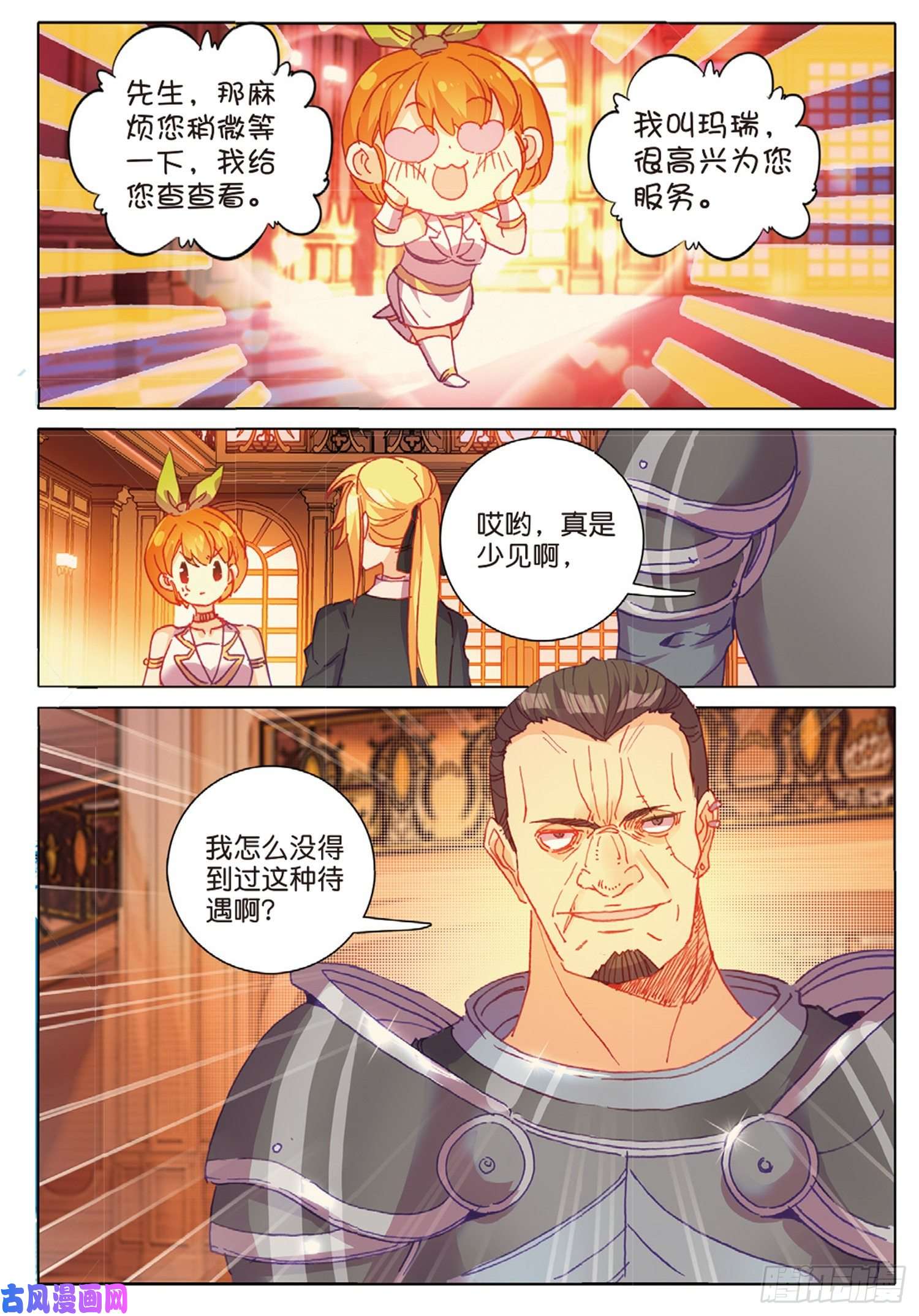 冰火魔厨 第二季35 倒刺（上）