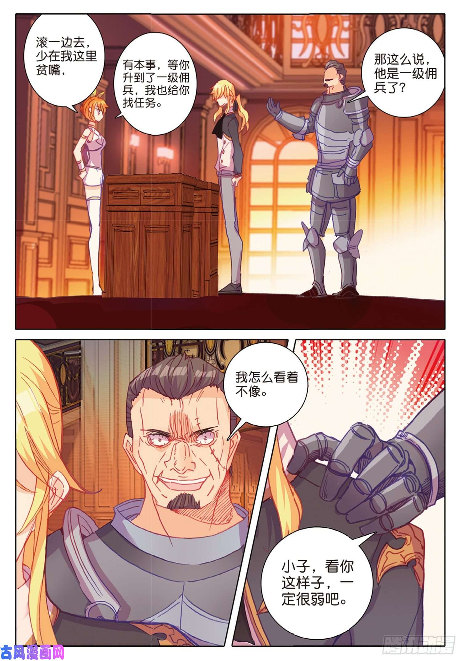 冰火魔厨 第二季35 倒刺（上）