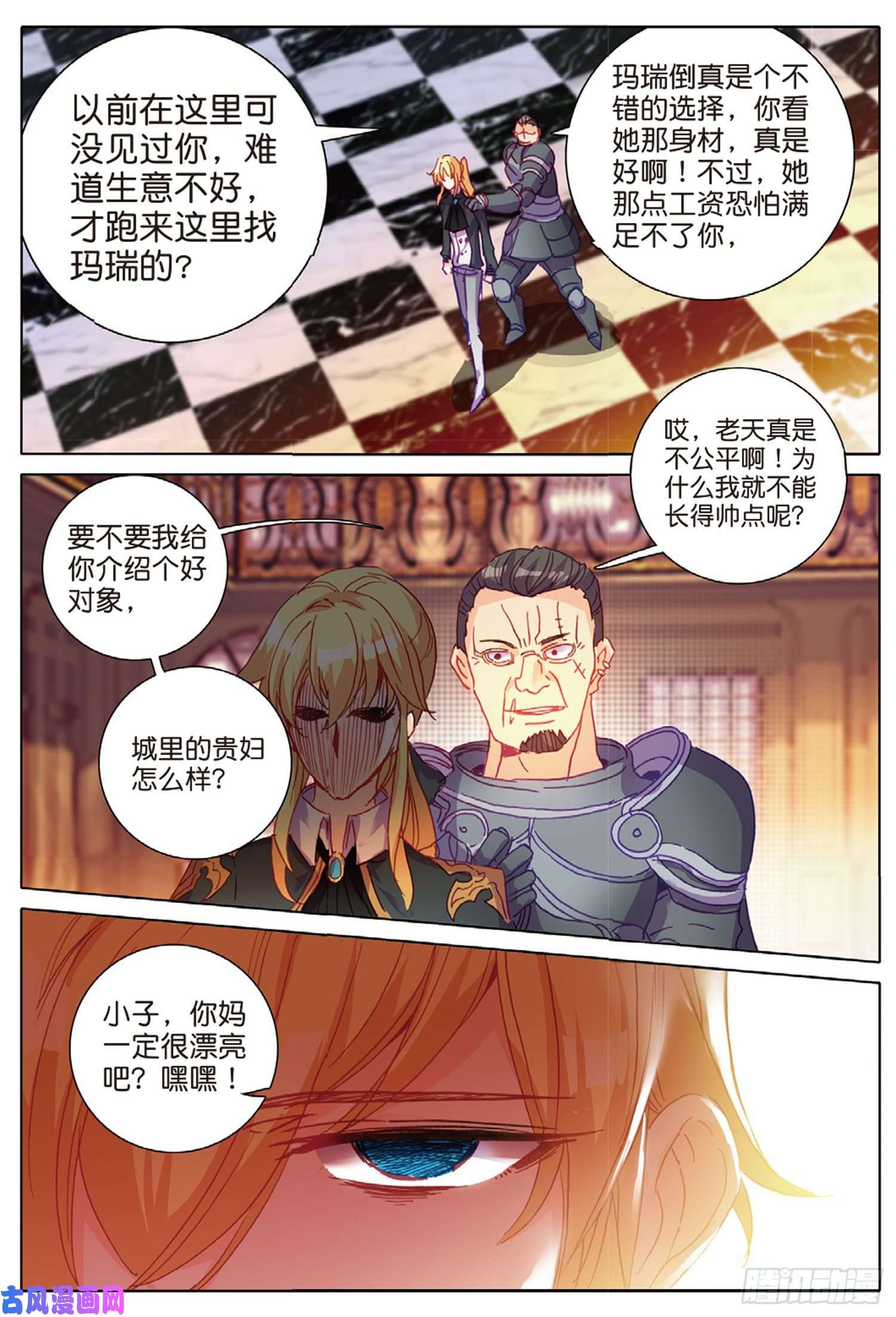 冰火魔厨 第二季35 倒刺（上）