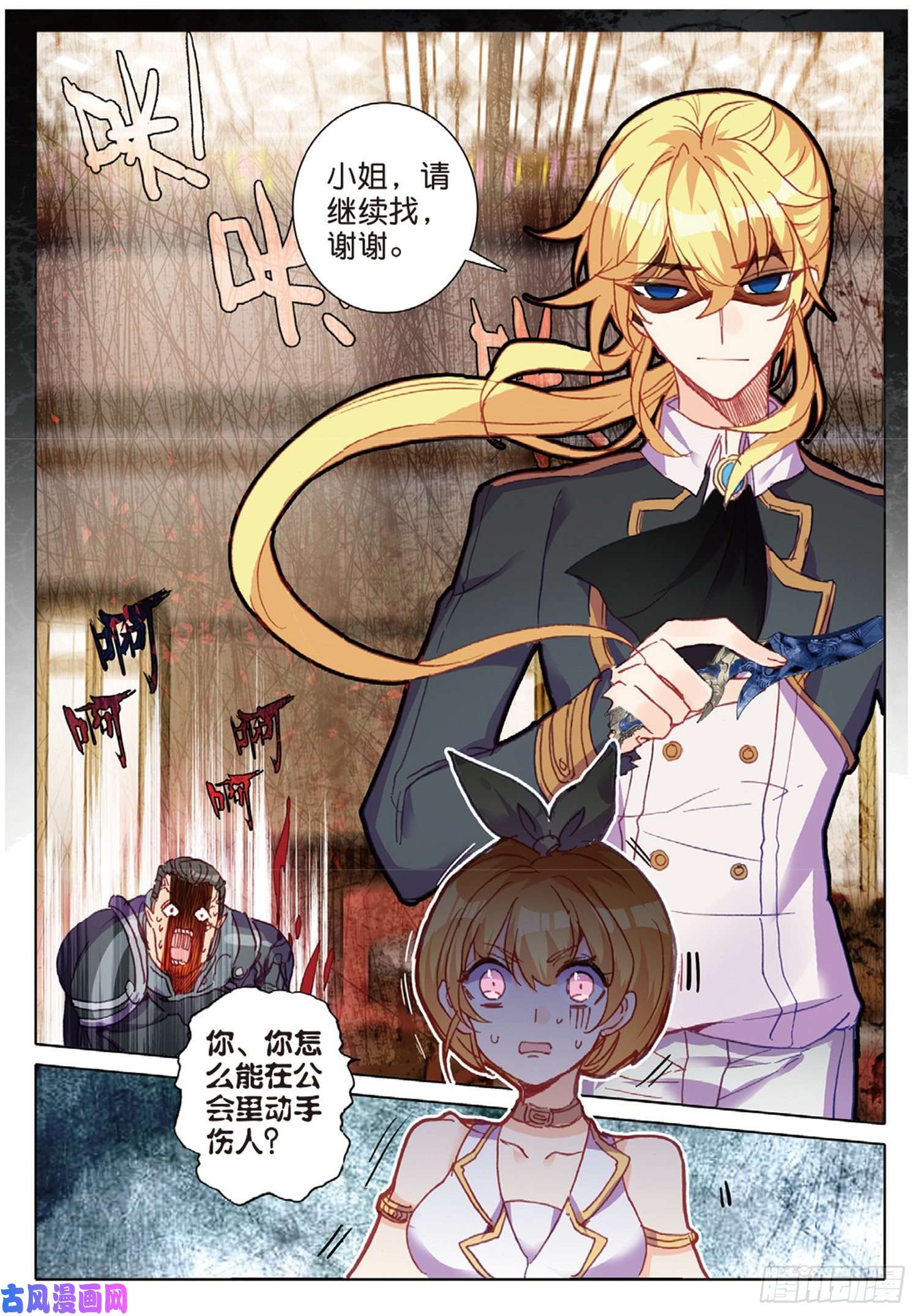 冰火魔厨 第二季35 倒刺（上）