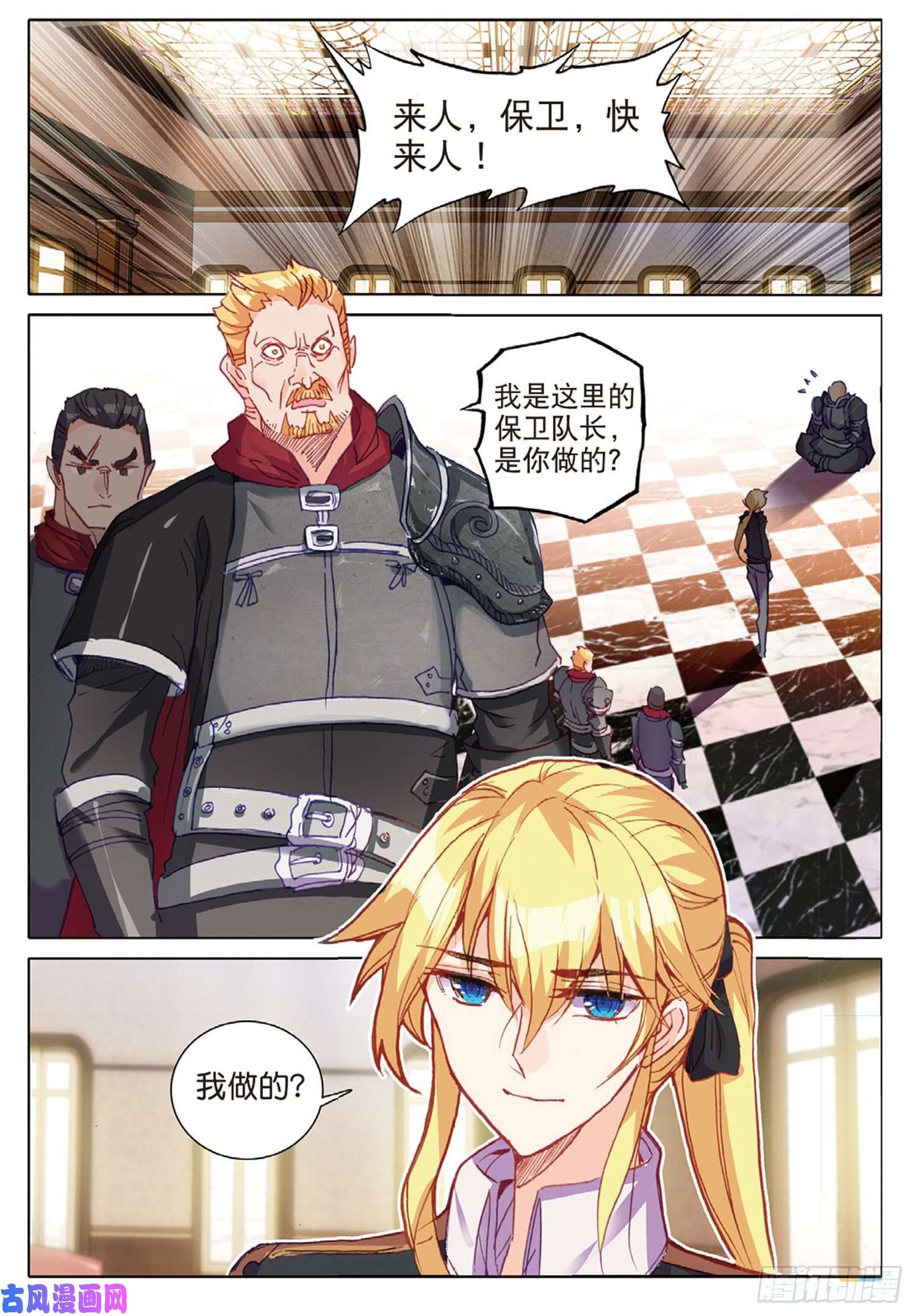 冰火魔厨 第二季35 倒刺（上）