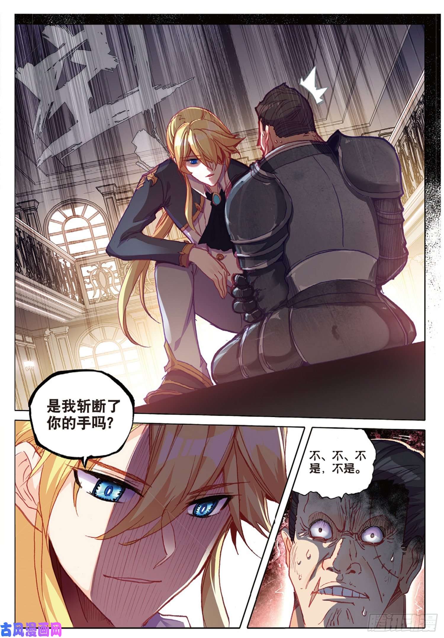 冰火魔厨 第二季35 倒刺（上）