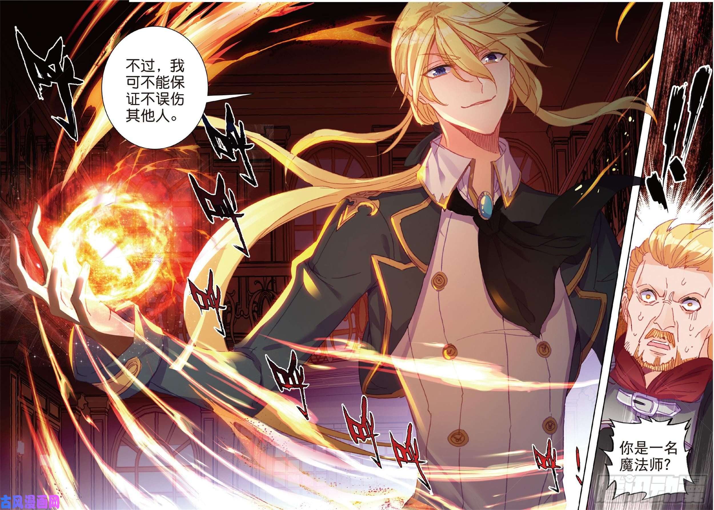 冰火魔厨 第二季35 倒刺（下）