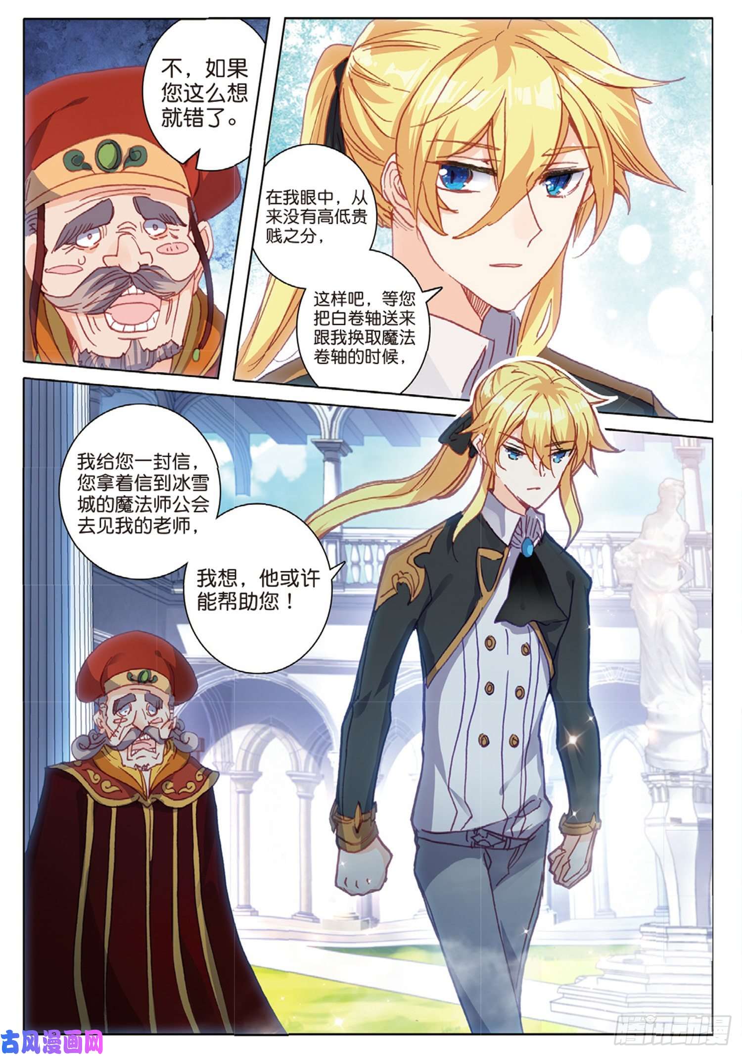 冰火魔厨 第二季35 倒刺（下）