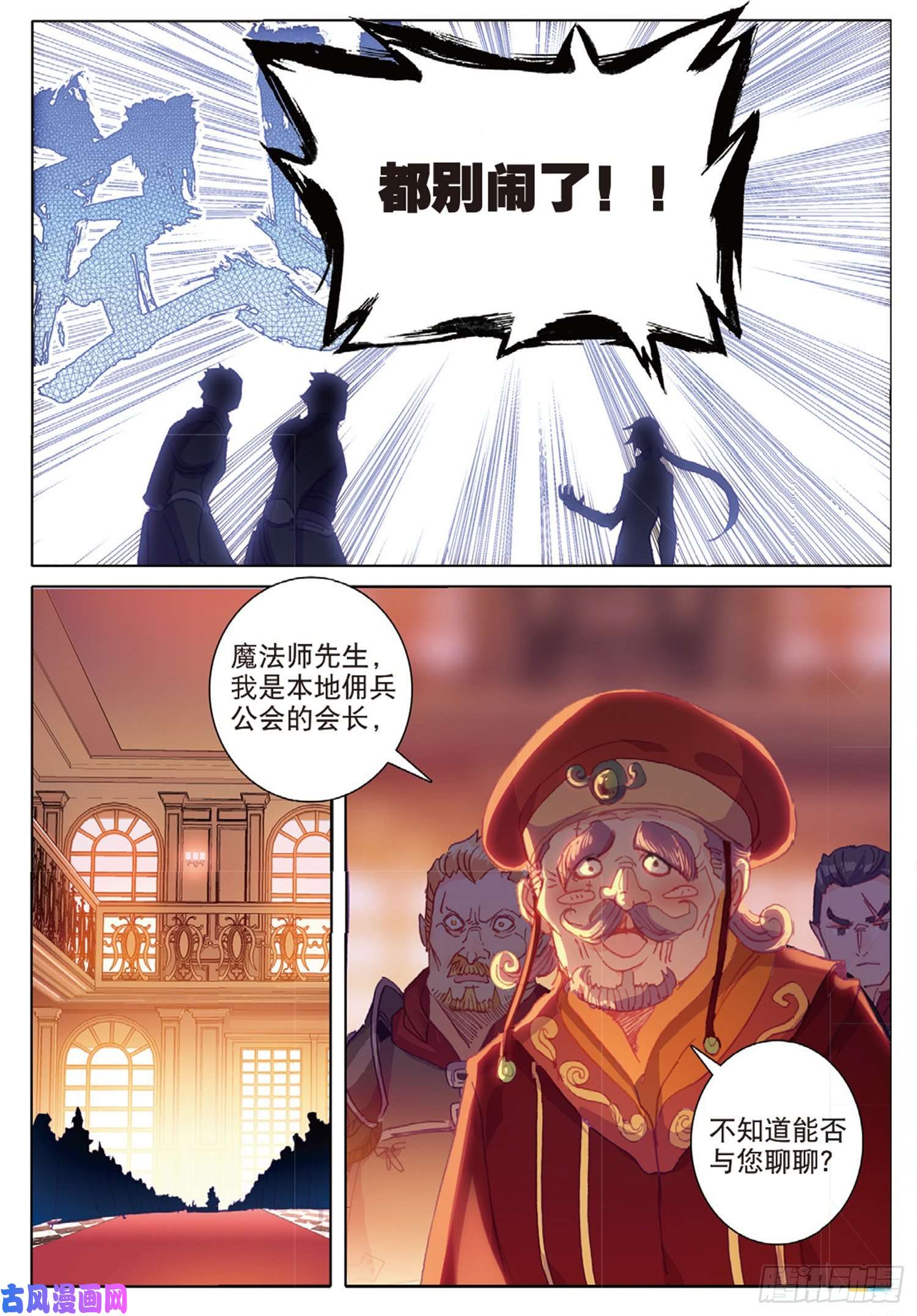 冰火魔厨 第二季35 倒刺（下）