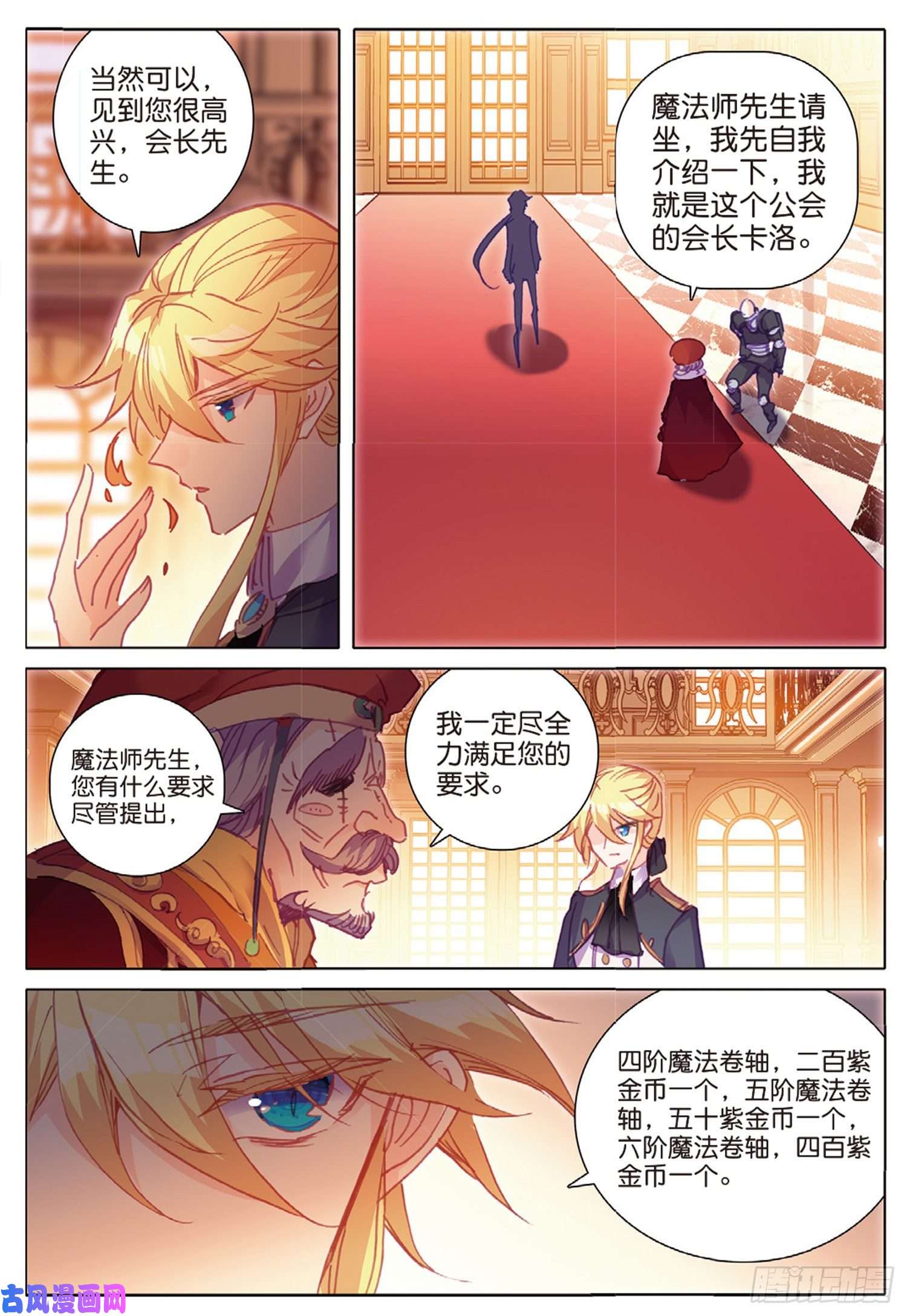冰火魔厨 第二季35 倒刺（下）