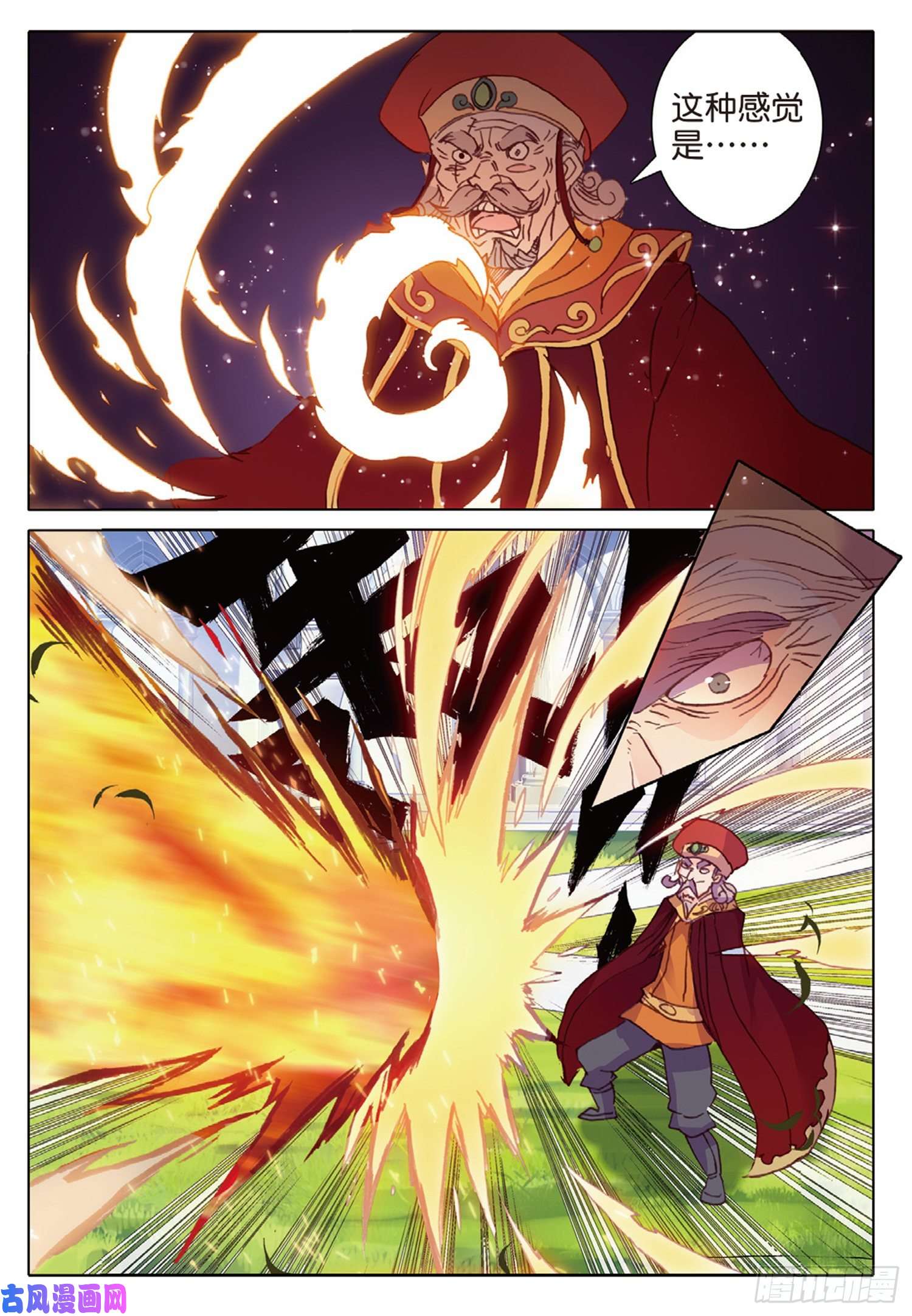 冰火魔厨 第二季35 倒刺（下）