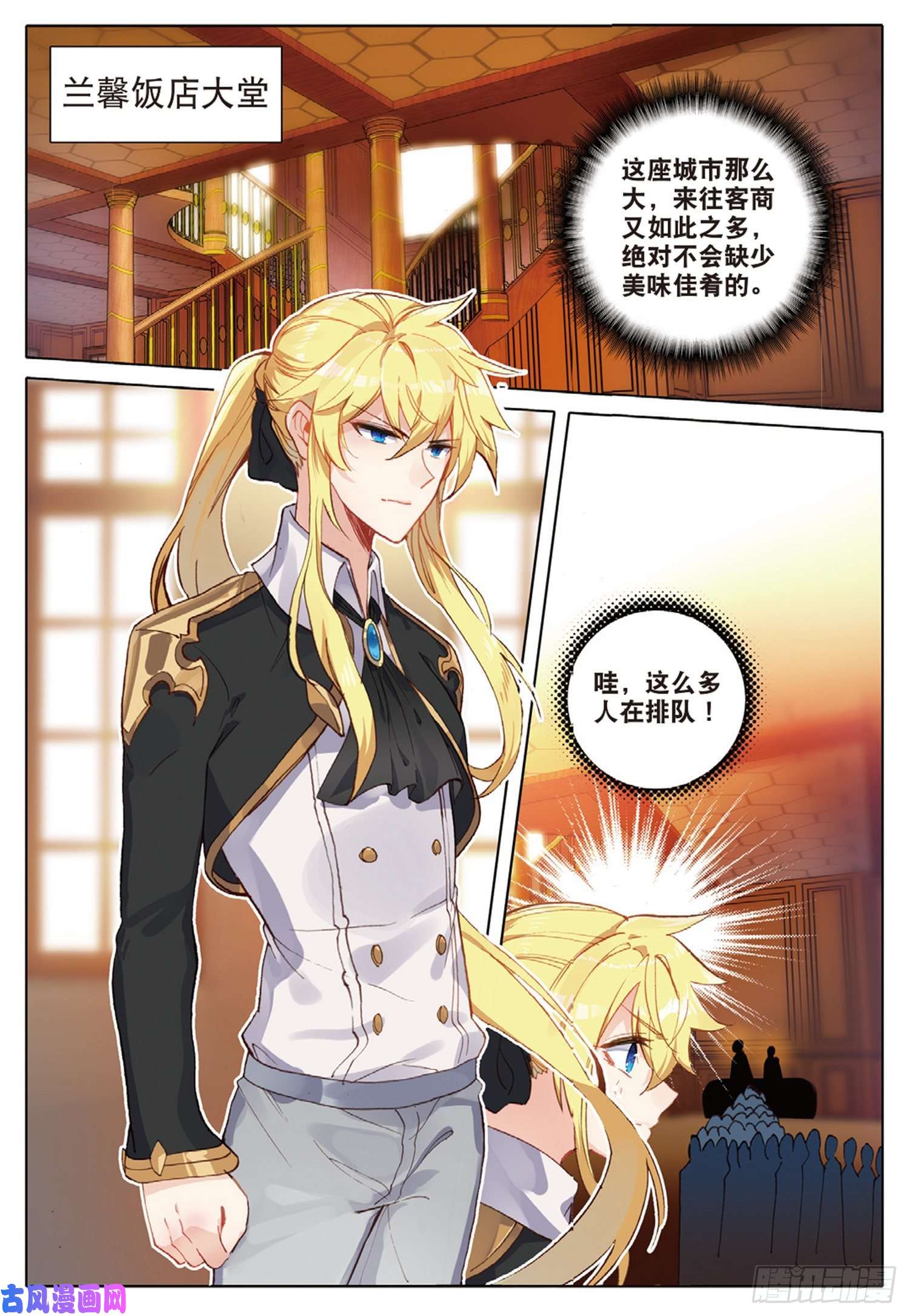 冰火魔厨 第二季36 这真的能吃吗（上）