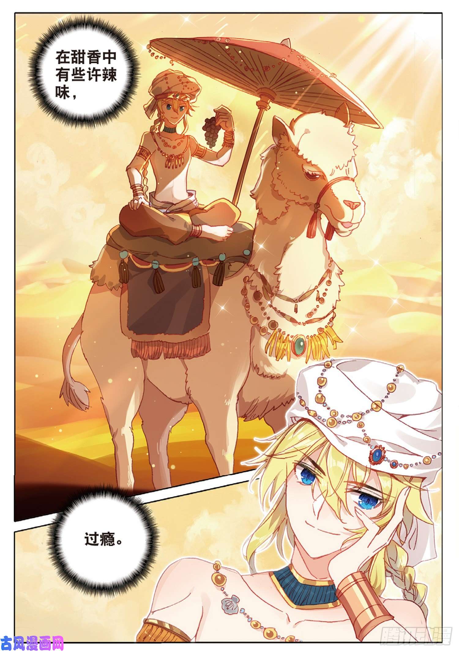 冰火魔厨 第二季36 这真的能吃吗（下）