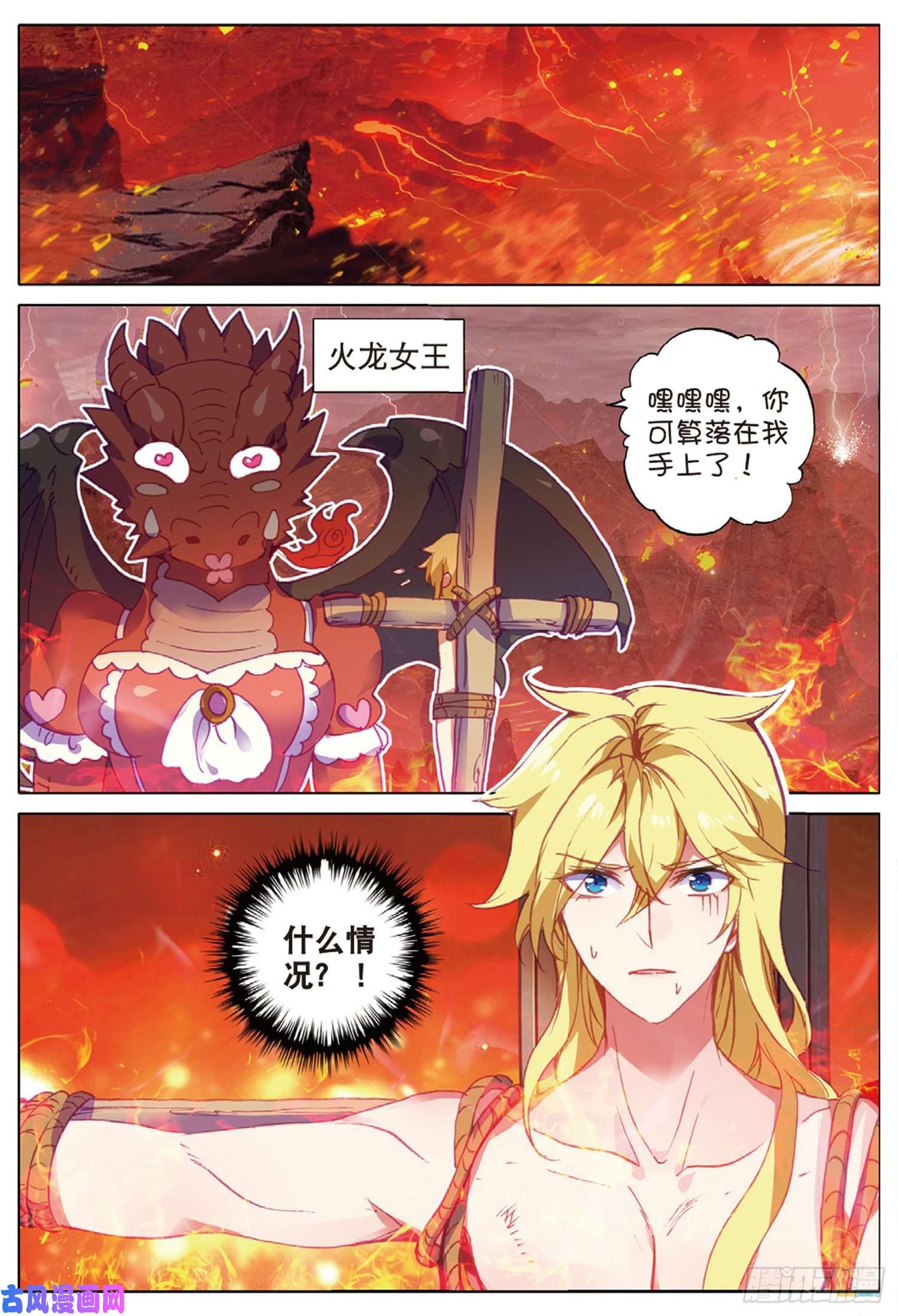 冰火魔厨 第二季36 这真的能吃吗（下）