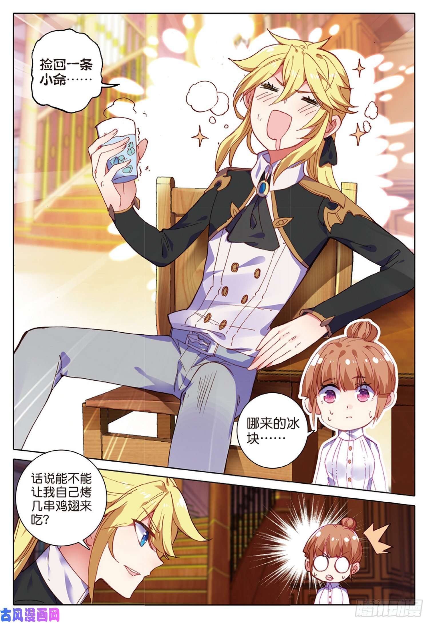 冰火魔厨 第二季36 这真的能吃吗（下）