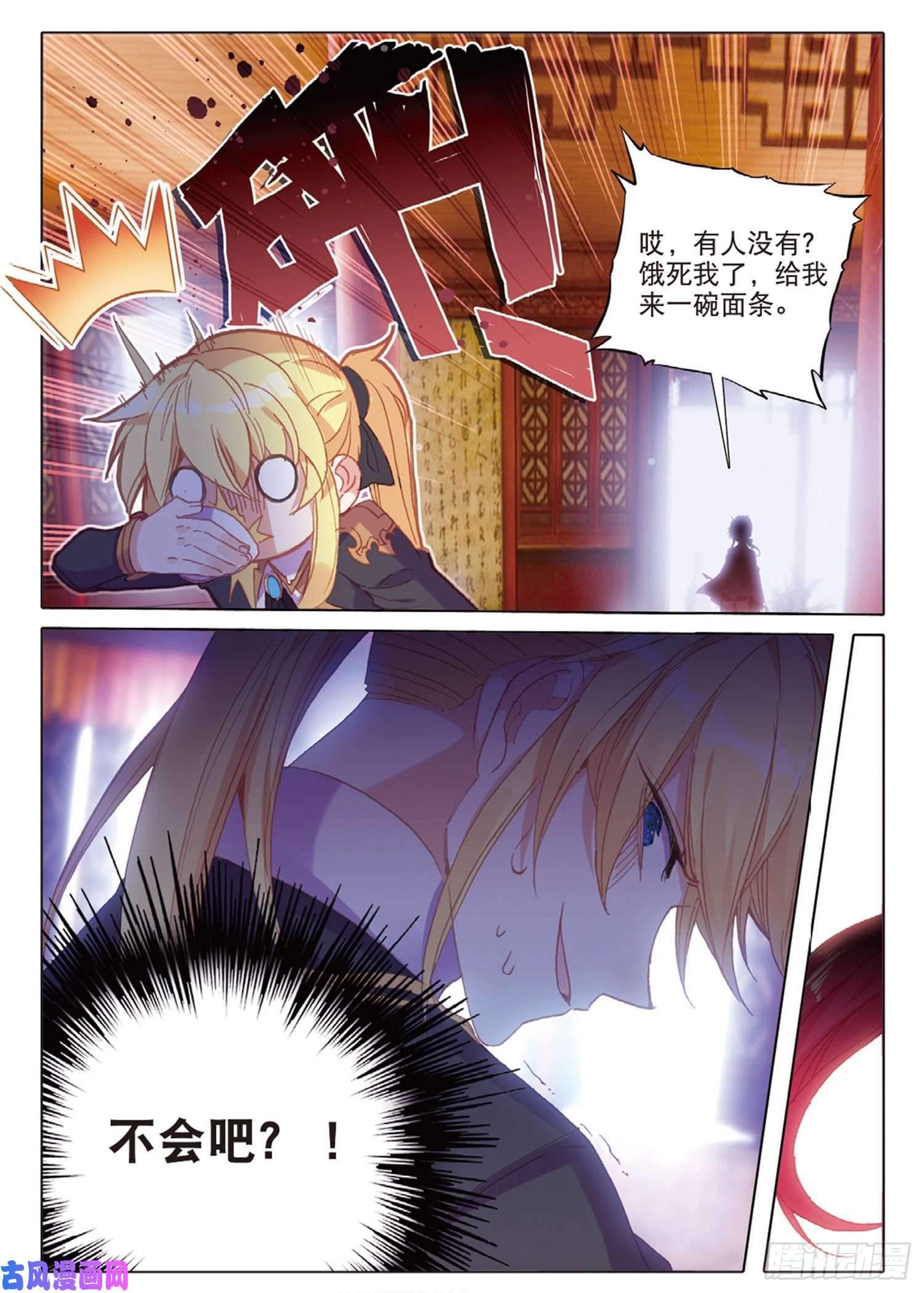 冰火魔厨 第二季37 一品面食（下）