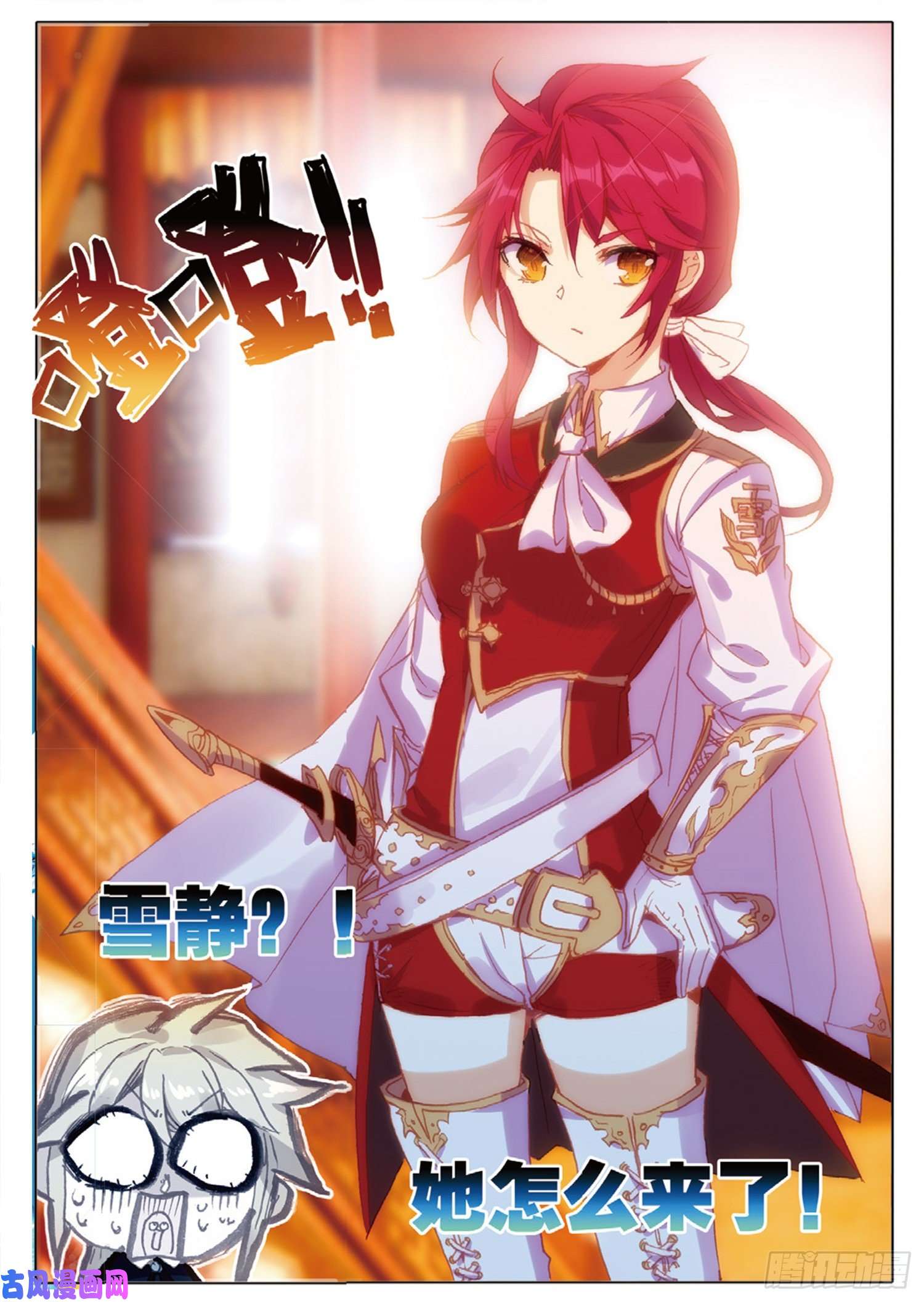 冰火魔厨 第二季37 一品面食（下）