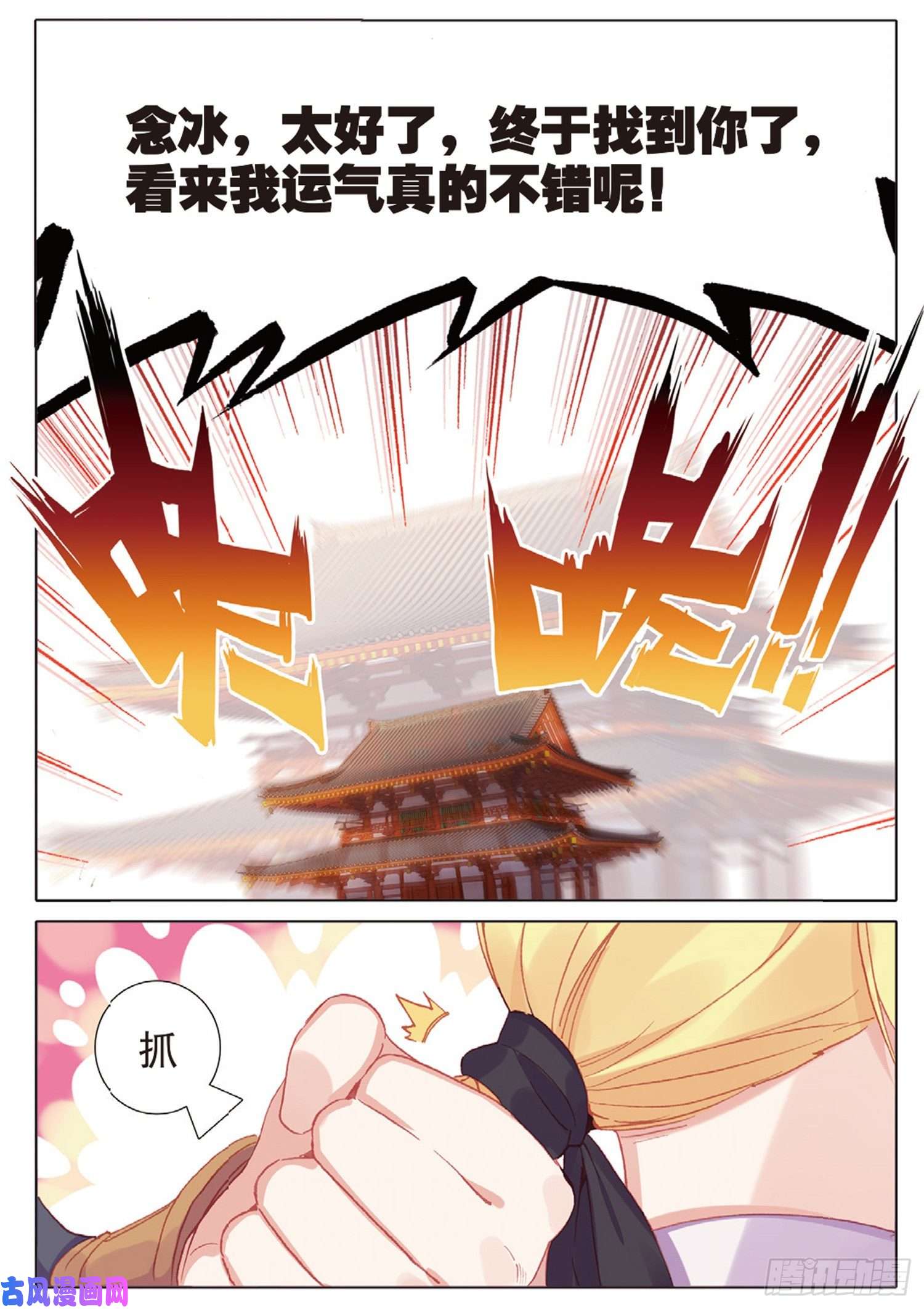 冰火魔厨 第二季37 一品面食（下）