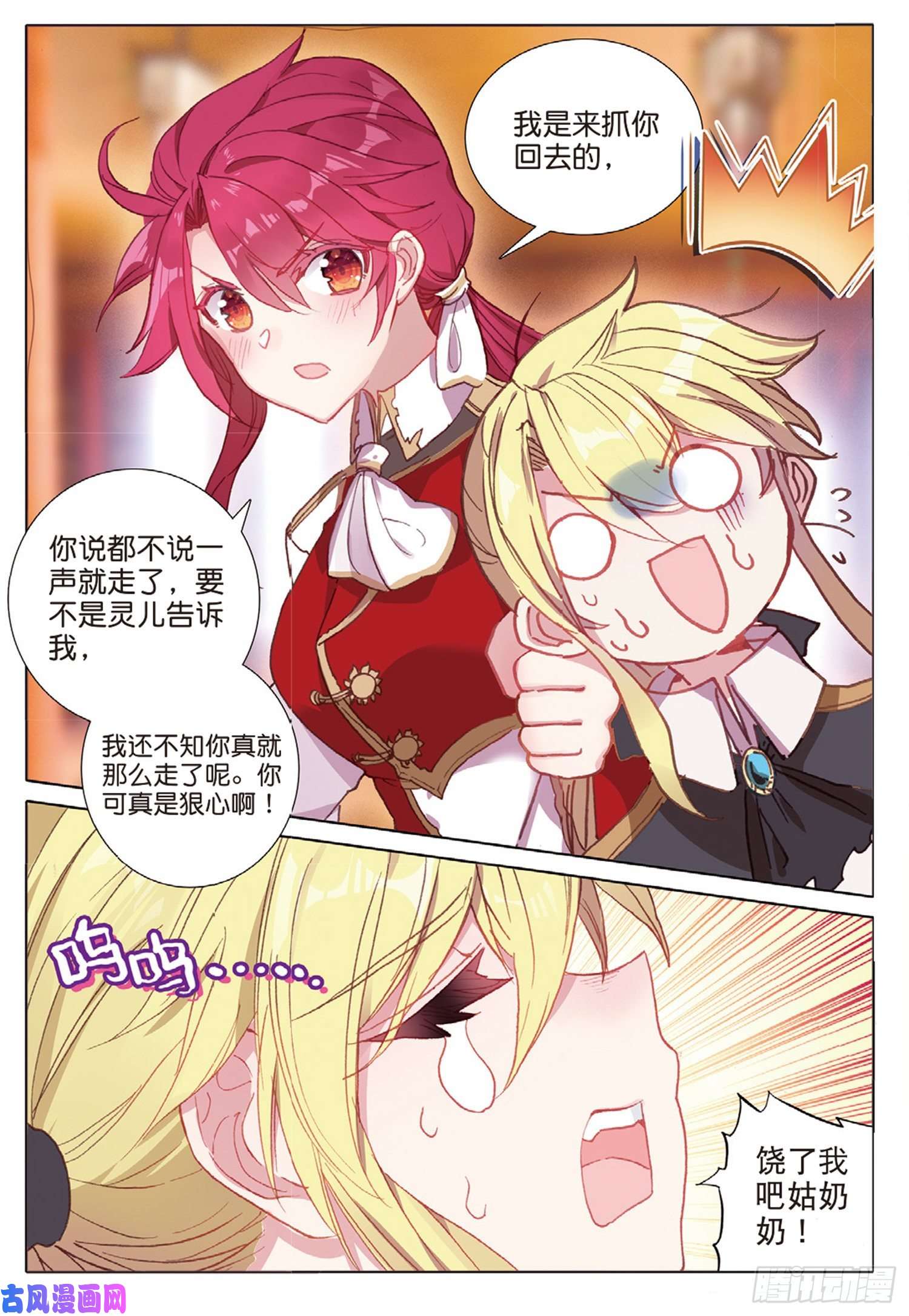 冰火魔厨 第二季37 一品面食（下）