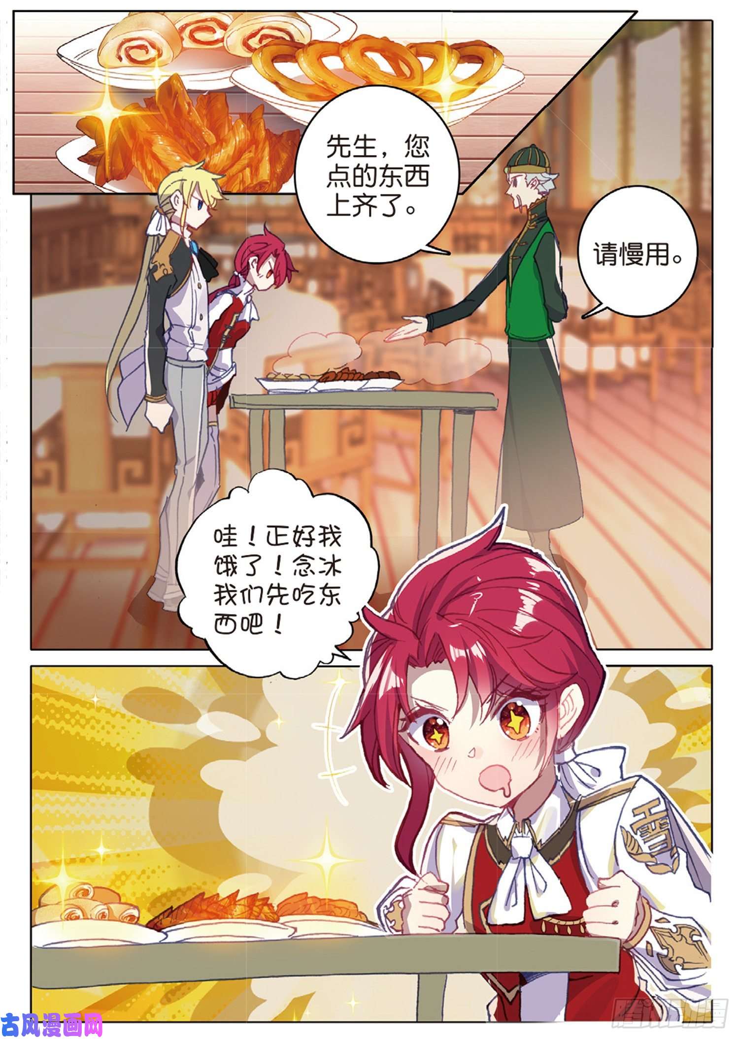 冰火魔厨 第二季38 顶级面点（上）