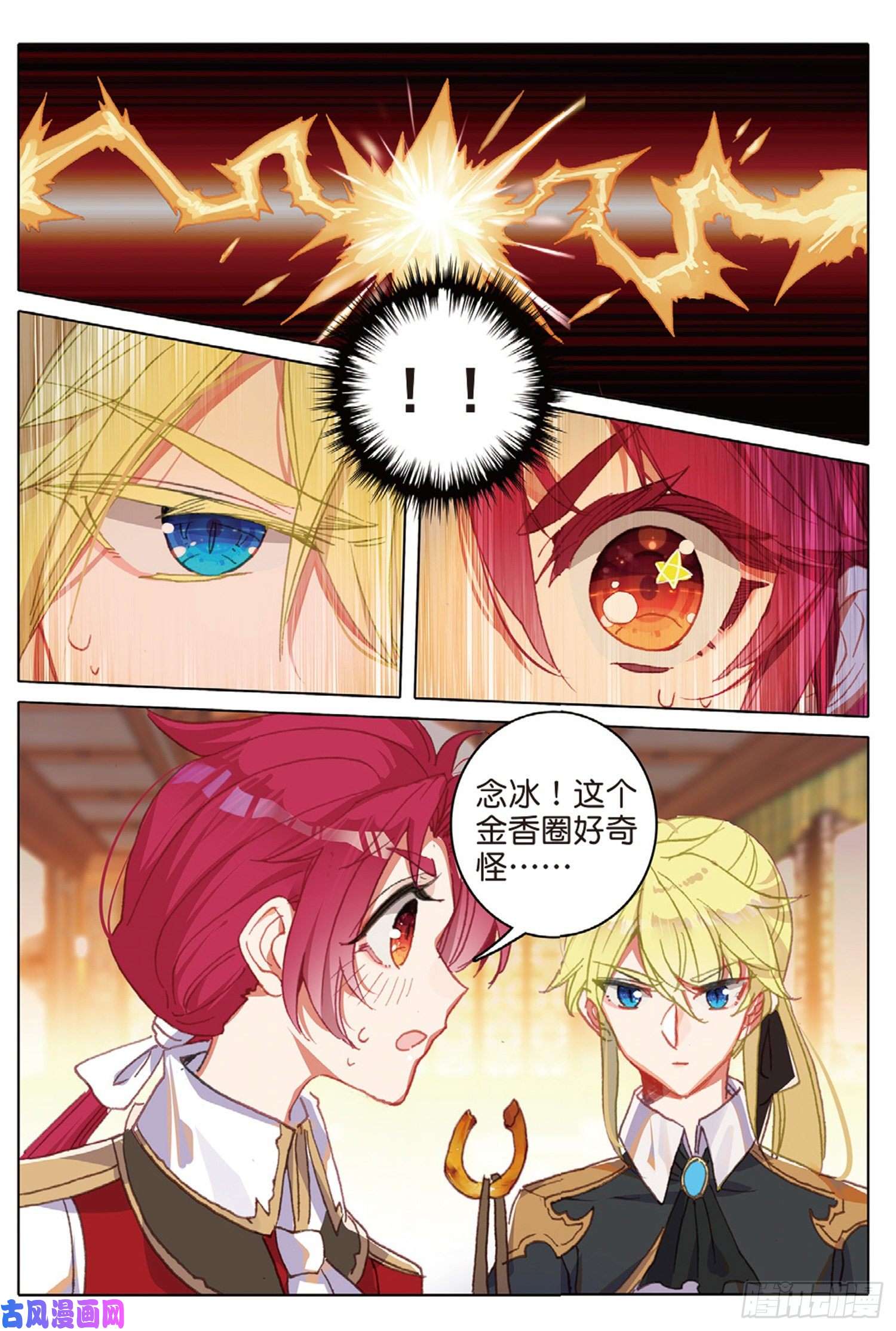 冰火魔厨 第二季38 顶级面点（上）