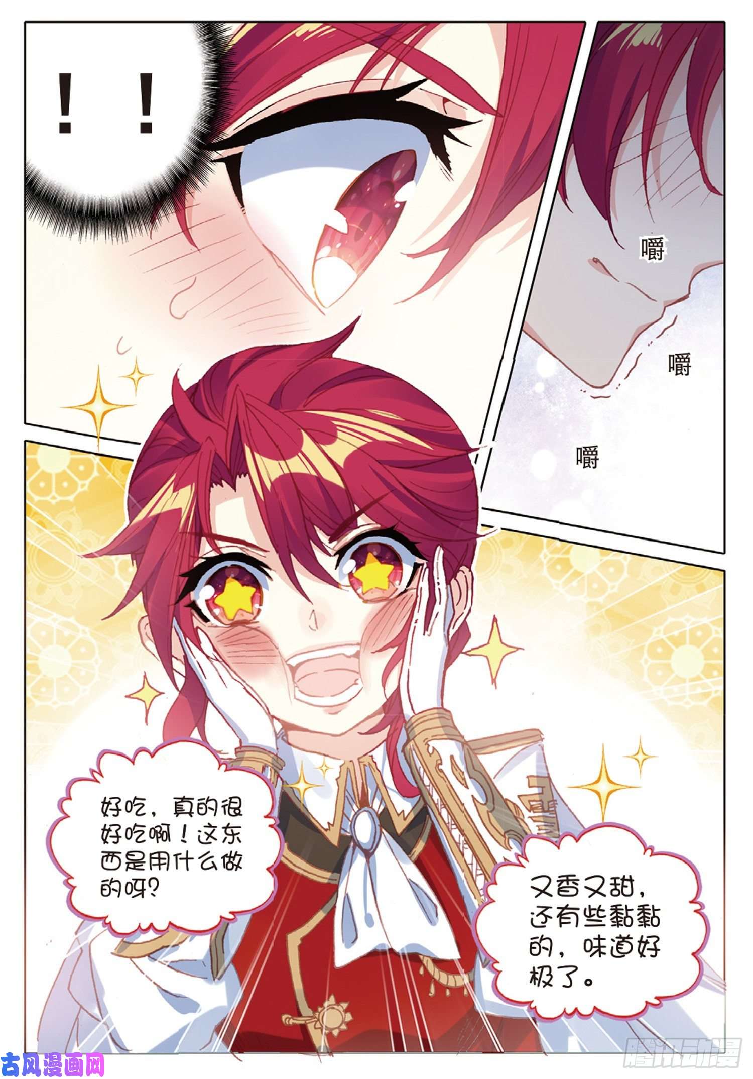 冰火魔厨 第二季38 顶级面点（上）