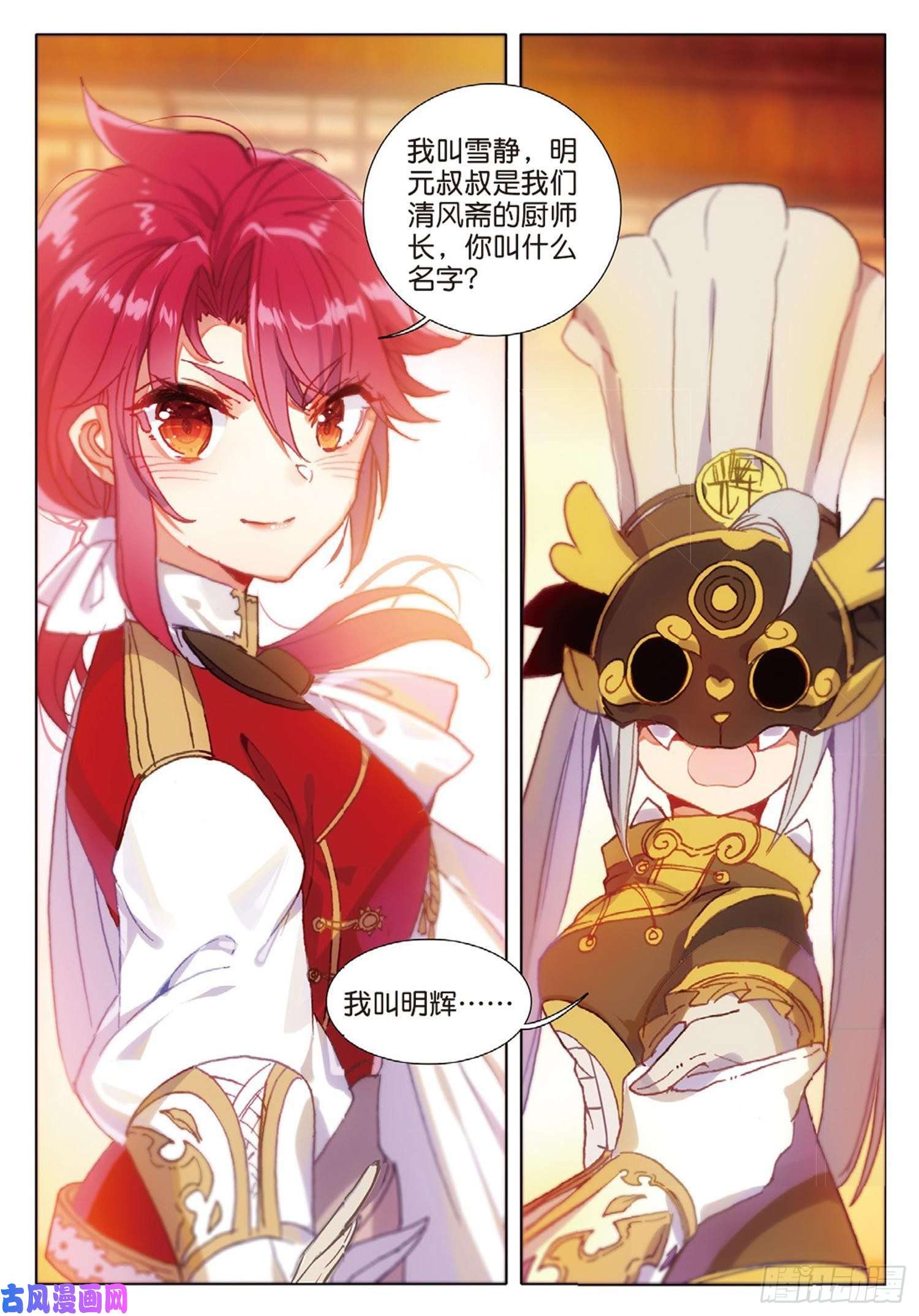 冰火魔厨 第二季38 顶级面点（下）