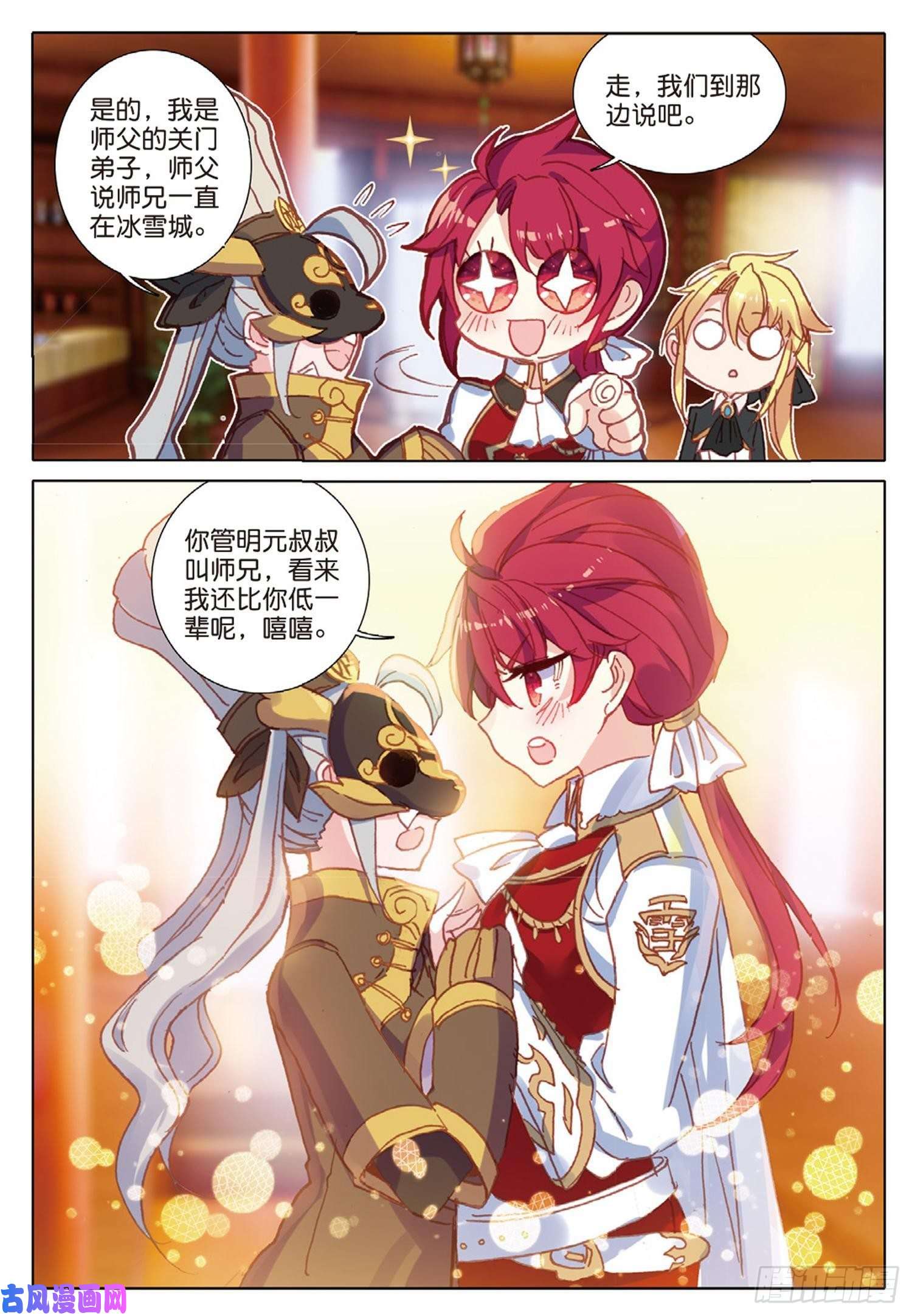 冰火魔厨 第二季38 顶级面点（下）